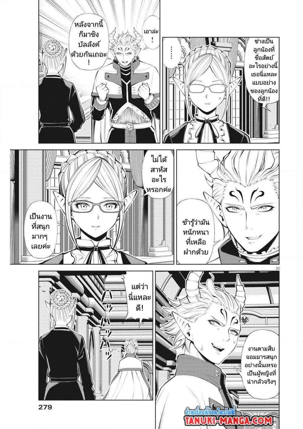 Manga-lc-com อ่านมังงะ อ่านการ์ตูน ออนไลน์ ฟรี Maou ga Zutto Mite Iru ตอนที่ 1 2 3 4 5 6 7 8 9 10 11 12 13 14 ฟรี ไม่มีโฆษณา Manga-lc - อ่าน มังงะ อ่าน การ์ตูน ออนไลน์ อ่านมังงะ ฟรี