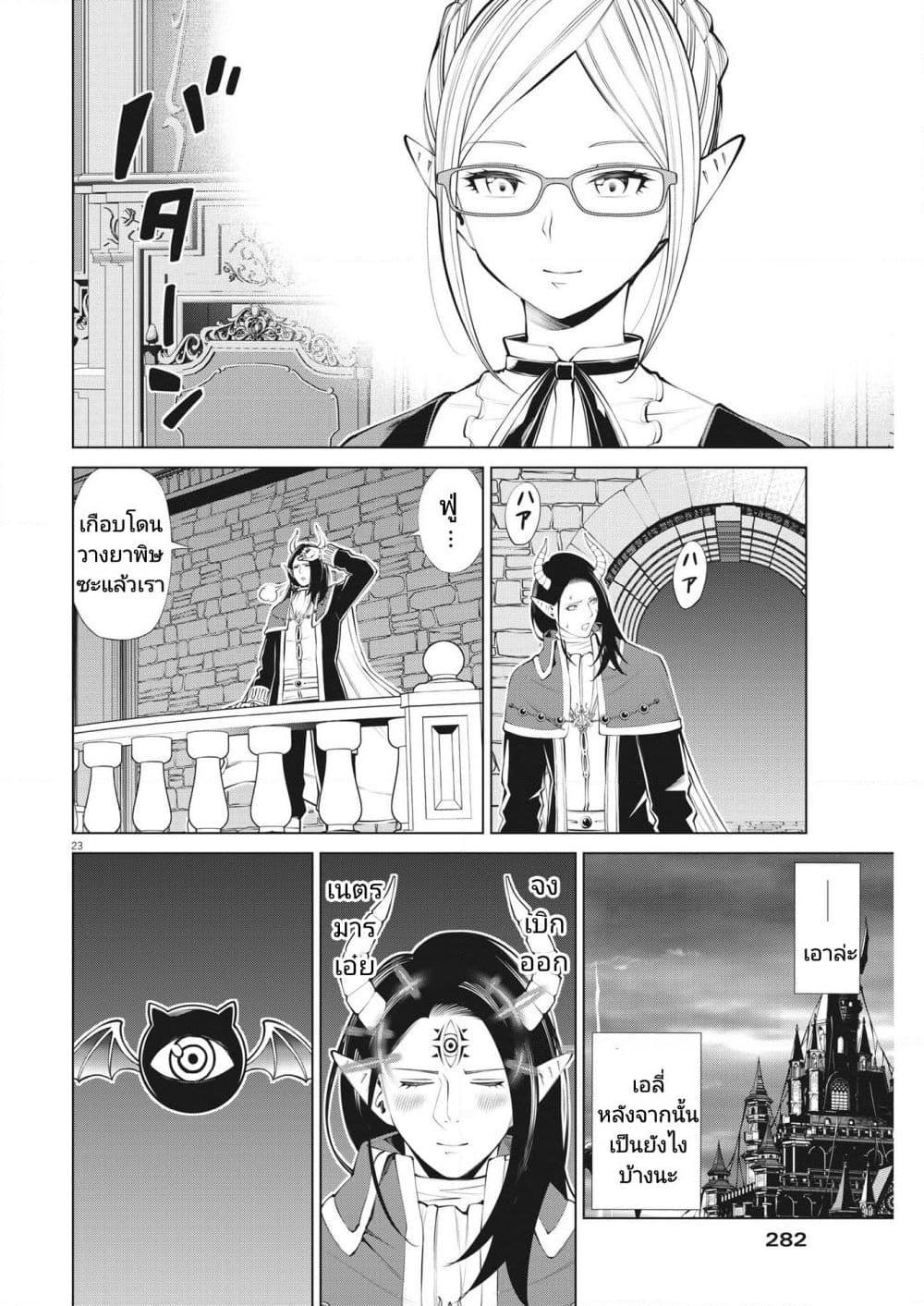 Manga-lc-com อ่านมังงะ อ่านการ์ตูน ออนไลน์ ฟรี Maou ga Zutto Mite Iru ตอนที่ 1 2 3 4 5 6 7 8 9 10 11 12 13 14 ฟรี ไม่มีโฆษณา Manga-lc - อ่าน มังงะ อ่าน การ์ตูน ออนไลน์ อ่านมังงะ ฟรี