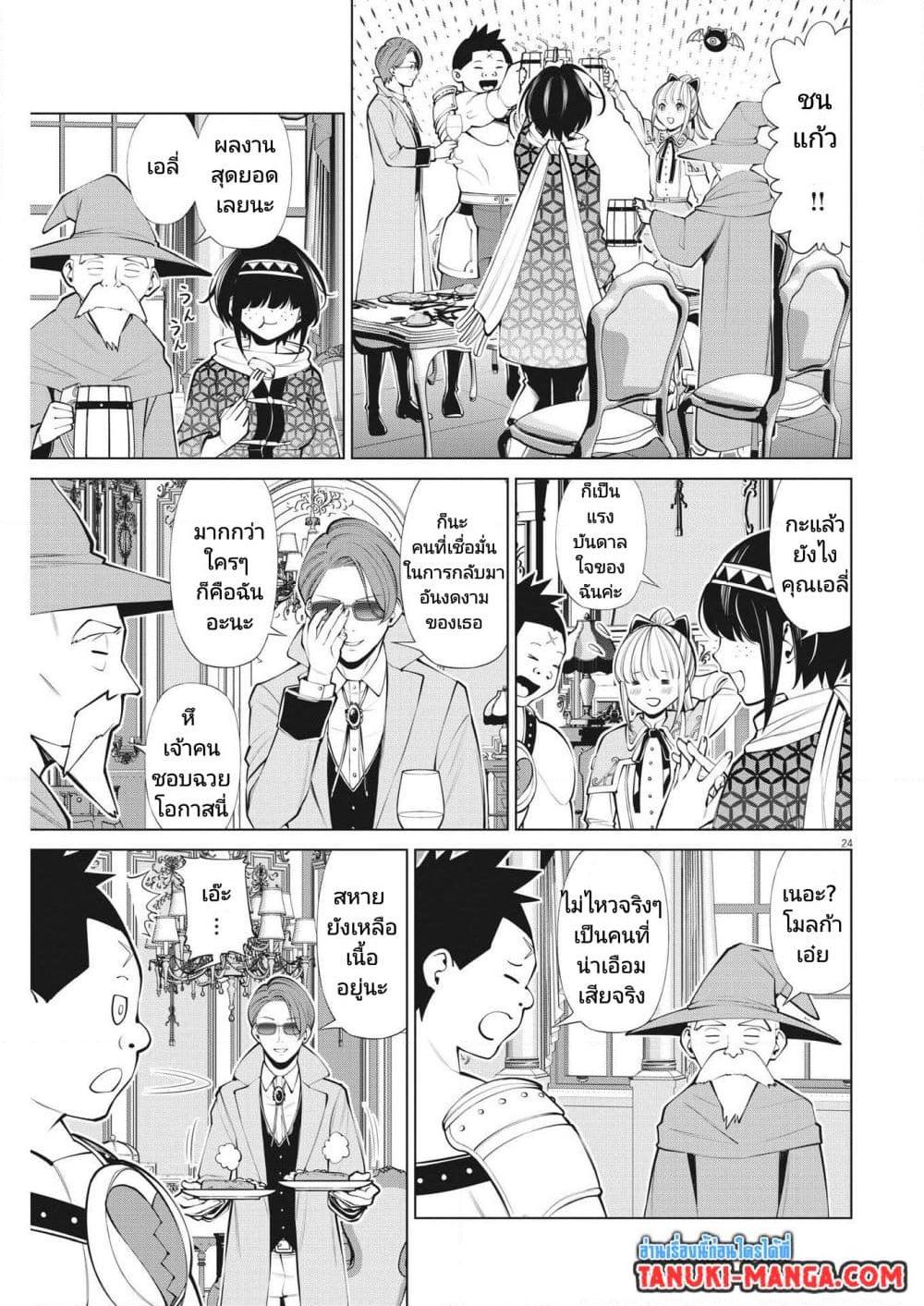 Manga-lc-com อ่านมังงะ อ่านการ์ตูน ออนไลน์ ฟรี Maou ga Zutto Mite Iru ตอนที่ 1 2 3 4 5 6 7 8 9 10 11 12 13 14 ฟรี ไม่มีโฆษณา Manga-lc - อ่าน มังงะ อ่าน การ์ตูน ออนไลน์ อ่านมังงะ ฟรี