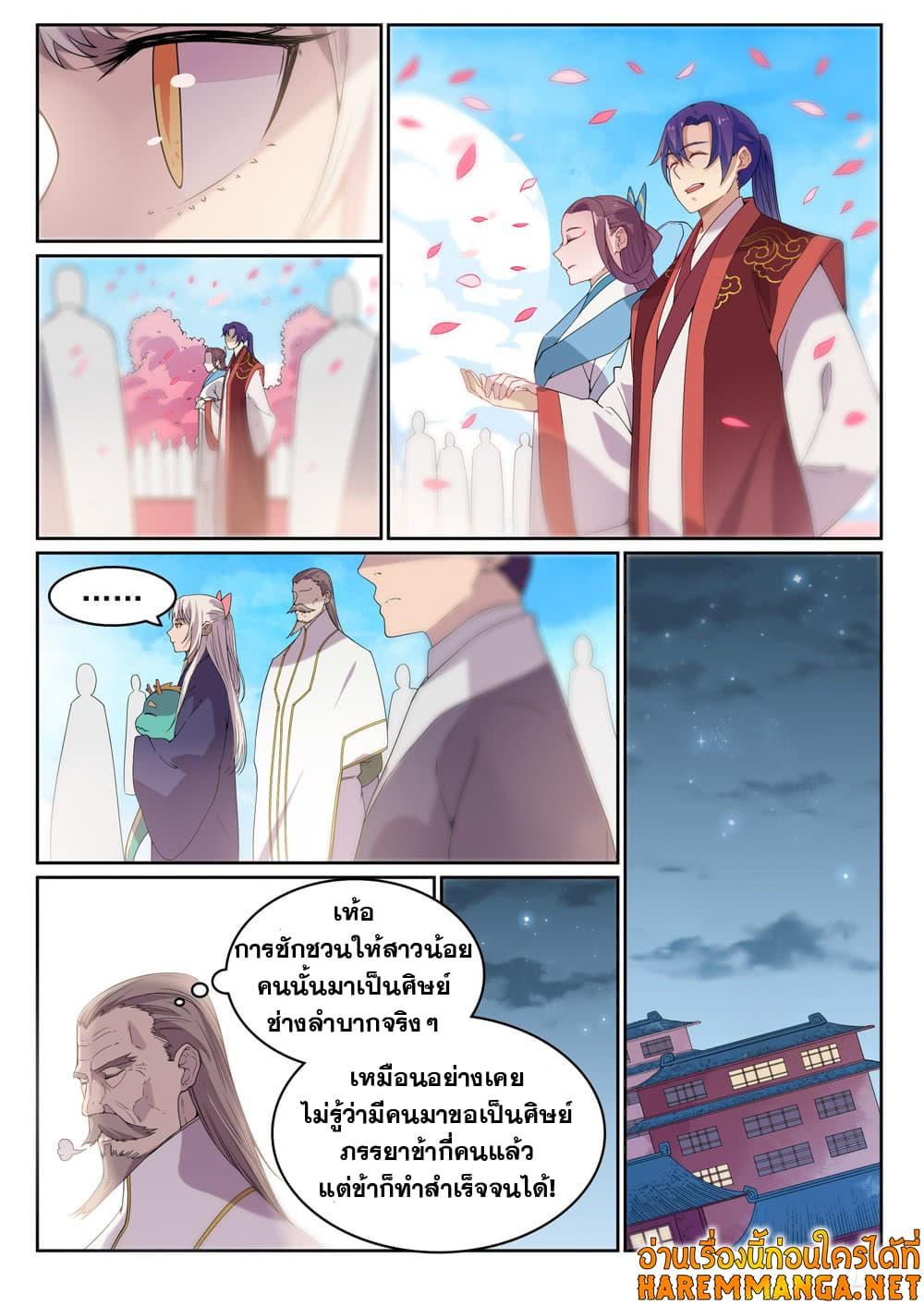 Manga-lc-com อ่านมังงะ อ่านการ์ตูน ออนไลน์ ฟรี Bailian Chengshen ตอนที่ 1 2 3 4 5 6 7 8 9 10 11 12 13 14 ฟรี ไม่มีโฆษณา Manga-lc - อ่าน มังงะ อ่าน การ์ตูน ออนไลน์ อ่านมังงะ ฟรี