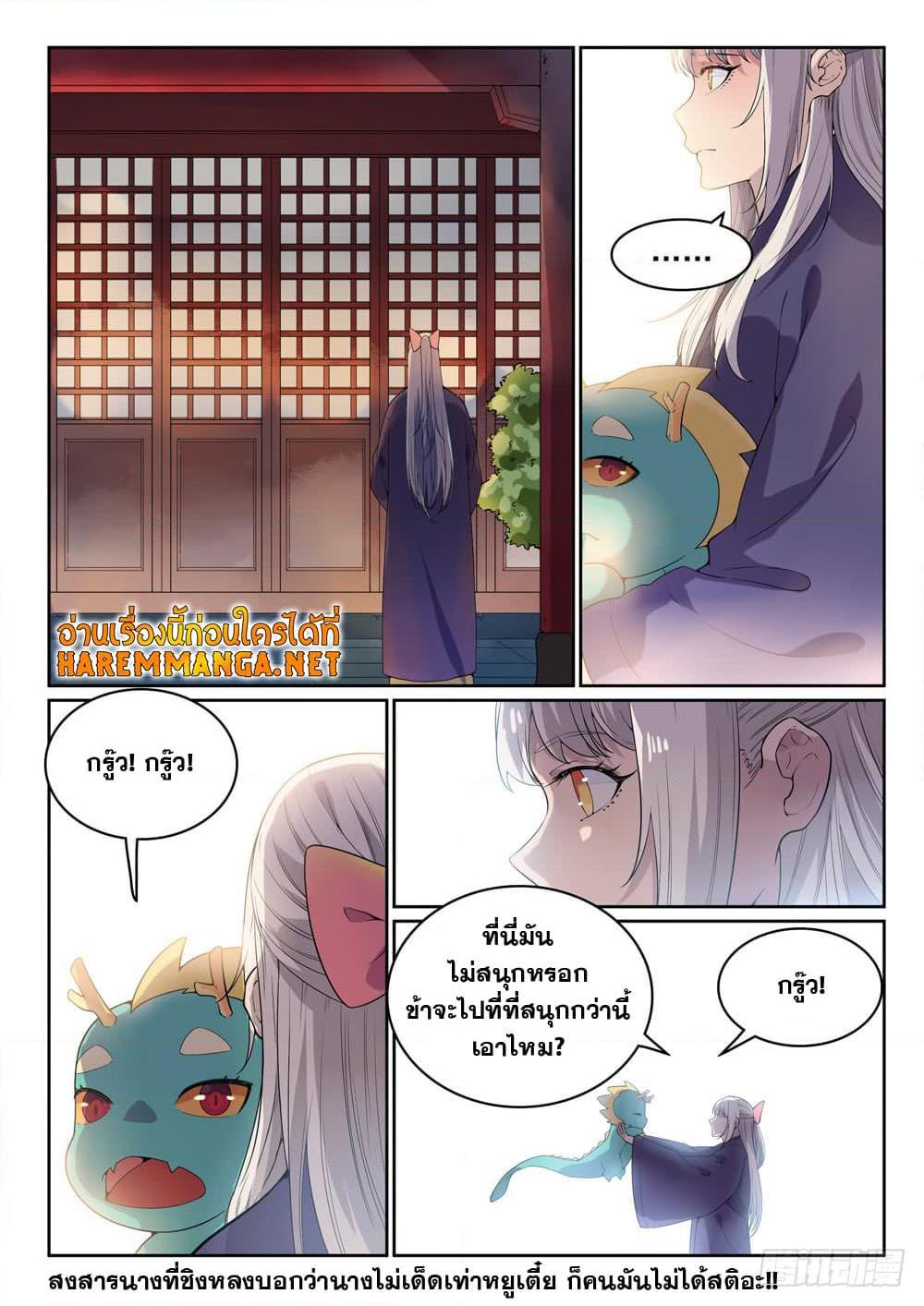 Manga-lc-com อ่านมังงะ อ่านการ์ตูน ออนไลน์ ฟรี Bailian Chengshen ตอนที่ 1 2 3 4 5 6 7 8 9 10 11 12 13 14 ฟรี ไม่มีโฆษณา Manga-lc - อ่าน มังงะ อ่าน การ์ตูน ออนไลน์ อ่านมังงะ ฟรี