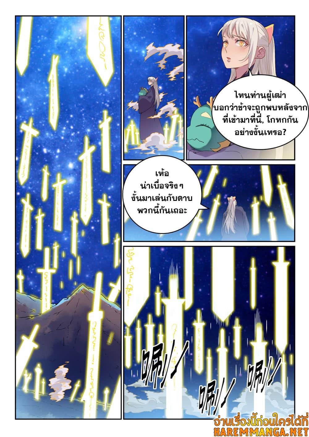 Manga-lc-com อ่านมังงะ อ่านการ์ตูน ออนไลน์ ฟรี Bailian Chengshen ตอนที่ 1 2 3 4 5 6 7 8 9 10 11 12 13 14 ฟรี ไม่มีโฆษณา Manga-lc - อ่าน มังงะ อ่าน การ์ตูน ออนไลน์ อ่านมังงะ ฟรี