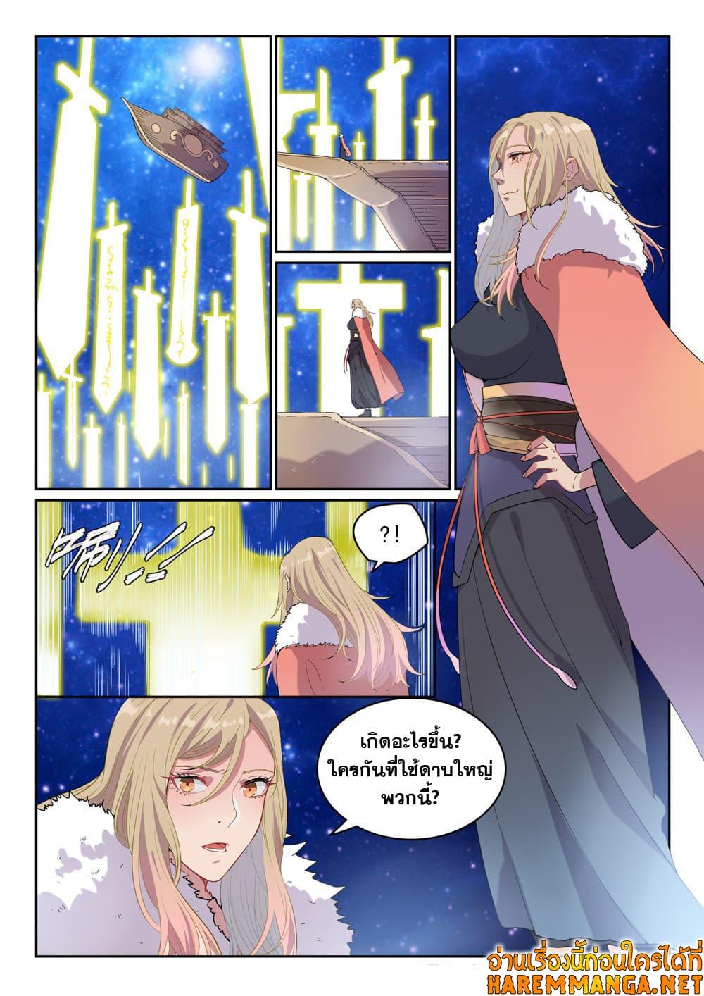 Manga-lc-com อ่านมังงะ อ่านการ์ตูน ออนไลน์ ฟรี Bailian Chengshen ตอนที่ 1 2 3 4 5 6 7 8 9 10 11 12 13 14 ฟรี ไม่มีโฆษณา Manga-lc - อ่าน มังงะ อ่าน การ์ตูน ออนไลน์ อ่านมังงะ ฟรี