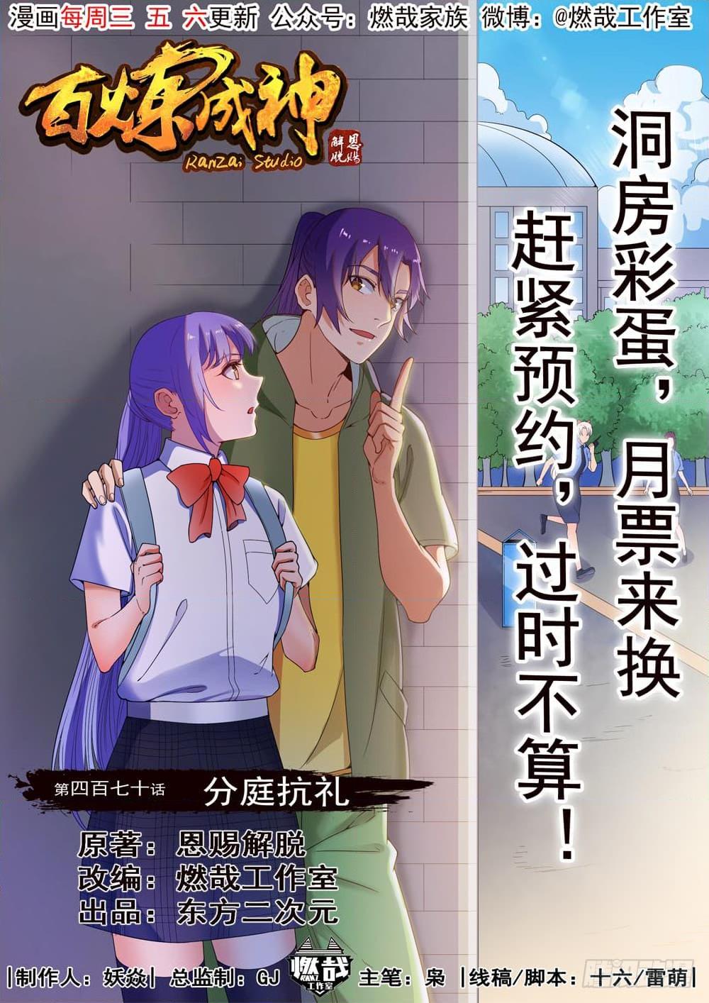 Manga-lc-com อ่านมังงะ อ่านการ์ตูน ออนไลน์ ฟรี Bailian Chengshen ตอนที่ 1 2 3 4 5 6 7 8 9 10 11 12 13 14 ฟรี ไม่มีโฆษณา Manga-lc - อ่าน มังงะ อ่าน การ์ตูน ออนไลน์ อ่านมังงะ ฟรี