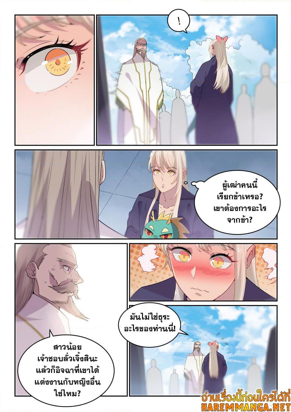 Manga-lc-com อ่านมังงะ อ่านการ์ตูน ออนไลน์ ฟรี Bailian Chengshen ตอนที่ 1 2 3 4 5 6 7 8 9 10 11 12 13 14 ฟรี ไม่มีโฆษณา Manga-lc - อ่าน มังงะ อ่าน การ์ตูน ออนไลน์ อ่านมังงะ ฟรี