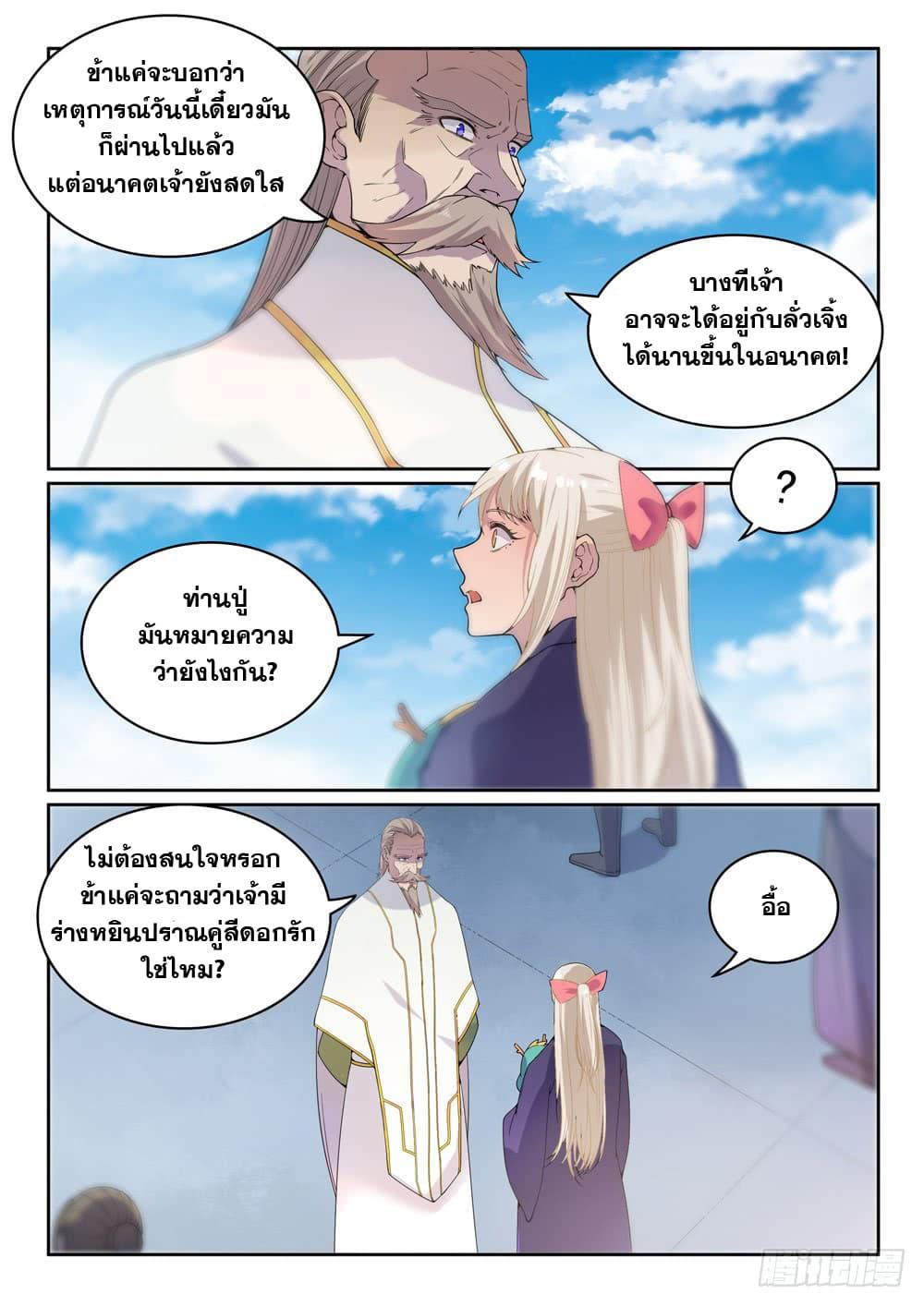 Manga-lc-com อ่านมังงะ อ่านการ์ตูน ออนไลน์ ฟรี Bailian Chengshen ตอนที่ 1 2 3 4 5 6 7 8 9 10 11 12 13 14 ฟรี ไม่มีโฆษณา Manga-lc - อ่าน มังงะ อ่าน การ์ตูน ออนไลน์ อ่านมังงะ ฟรี