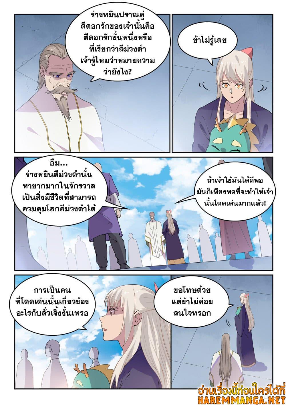 Manga-lc-com อ่านมังงะ อ่านการ์ตูน ออนไลน์ ฟรี Bailian Chengshen ตอนที่ 1 2 3 4 5 6 7 8 9 10 11 12 13 14 ฟรี ไม่มีโฆษณา Manga-lc - อ่าน มังงะ อ่าน การ์ตูน ออนไลน์ อ่านมังงะ ฟรี