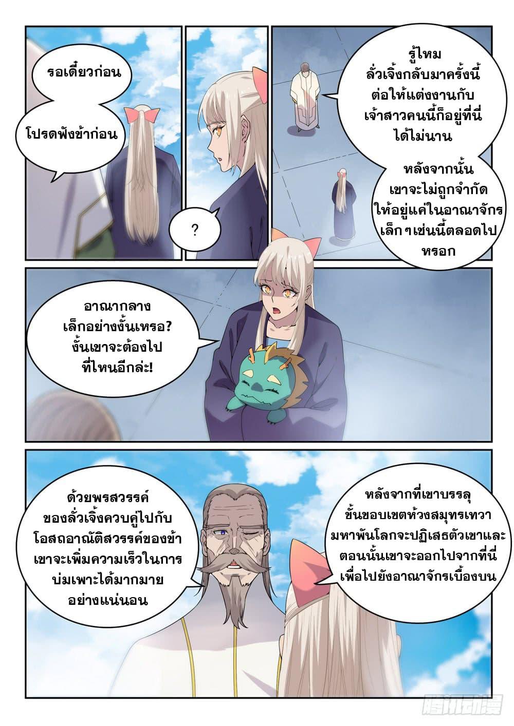 Manga-lc-com อ่านมังงะ อ่านการ์ตูน ออนไลน์ ฟรี Bailian Chengshen ตอนที่ 1 2 3 4 5 6 7 8 9 10 11 12 13 14 ฟรี ไม่มีโฆษณา Manga-lc - อ่าน มังงะ อ่าน การ์ตูน ออนไลน์ อ่านมังงะ ฟรี