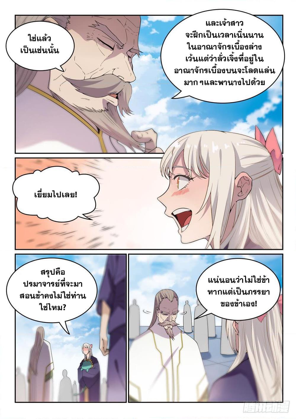 Manga-lc-com อ่านมังงะ อ่านการ์ตูน ออนไลน์ ฟรี Bailian Chengshen ตอนที่ 1 2 3 4 5 6 7 8 9 10 11 12 13 14 ฟรี ไม่มีโฆษณา Manga-lc - อ่าน มังงะ อ่าน การ์ตูน ออนไลน์ อ่านมังงะ ฟรี