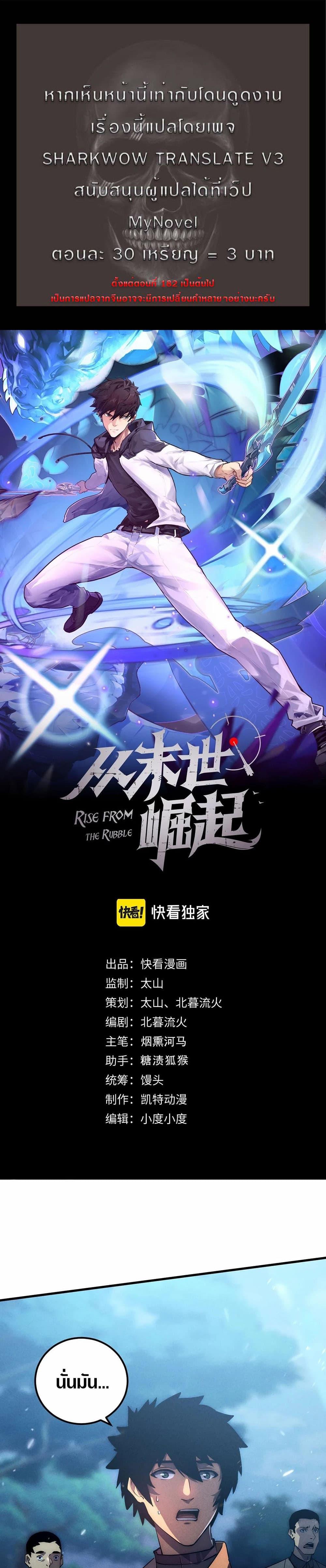 Manga-lc-com อ่านมังงะ อ่านการ์ตูน ออนไลน์ ฟรี Rise From The Rubble ตอนที่ 1 2 3 4 5 6 7 8 9 10 11 12 13 14 ฟรี ไม่มีโฆษณา Manga-lc - อ่าน มังงะ อ่าน การ์ตูน ออนไลน์ อ่านมังงะ ฟรี