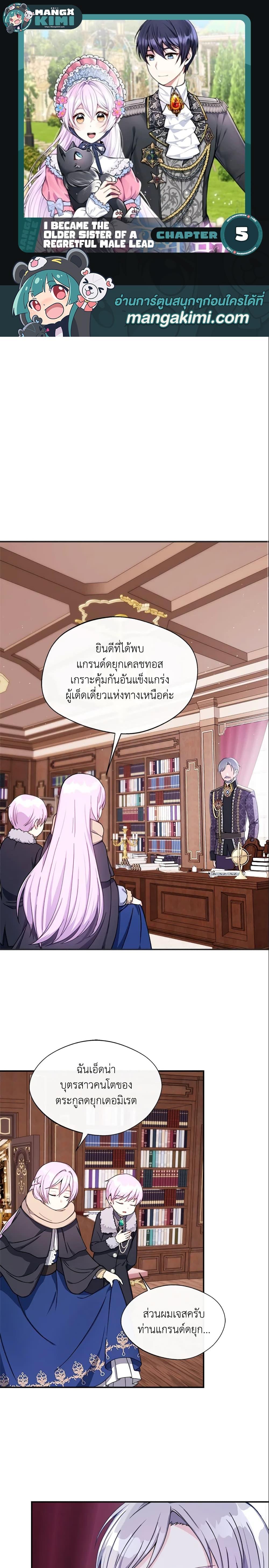 Manga-lc-com อ่านมังงะ อ่านการ์ตูน ออนไลน์ ฟรี I Became The Older Sister of A Regretful Male Lead ตอนที่ 1 2 3 4 5 6 7 8 9 10 11 12 13 14 ฟรี ไม่มีโฆษณา Manga-lc - อ่าน มังงะ อ่าน การ์ตูน ออนไลน์ อ่านมังงะ ฟรี
