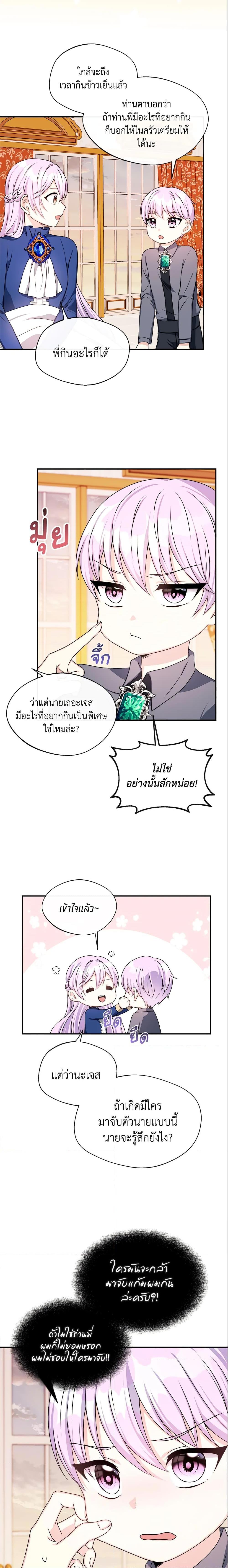 Manga-lc-com อ่านมังงะ อ่านการ์ตูน ออนไลน์ ฟรี I Became The Older Sister of A Regretful Male Lead ตอนที่ 1 2 3 4 5 6 7 8 9 10 11 12 13 14 ฟรี ไม่มีโฆษณา Manga-lc - อ่าน มังงะ อ่าน การ์ตูน ออนไลน์ อ่านมังงะ ฟรี