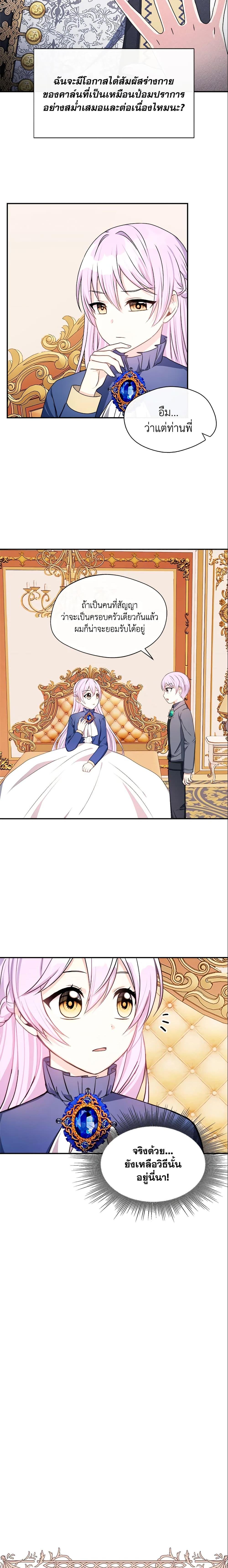 Manga-lc-com อ่านมังงะ อ่านการ์ตูน ออนไลน์ ฟรี I Became The Older Sister of A Regretful Male Lead ตอนที่ 1 2 3 4 5 6 7 8 9 10 11 12 13 14 ฟรี ไม่มีโฆษณา Manga-lc - อ่าน มังงะ อ่าน การ์ตูน ออนไลน์ อ่านมังงะ ฟรี