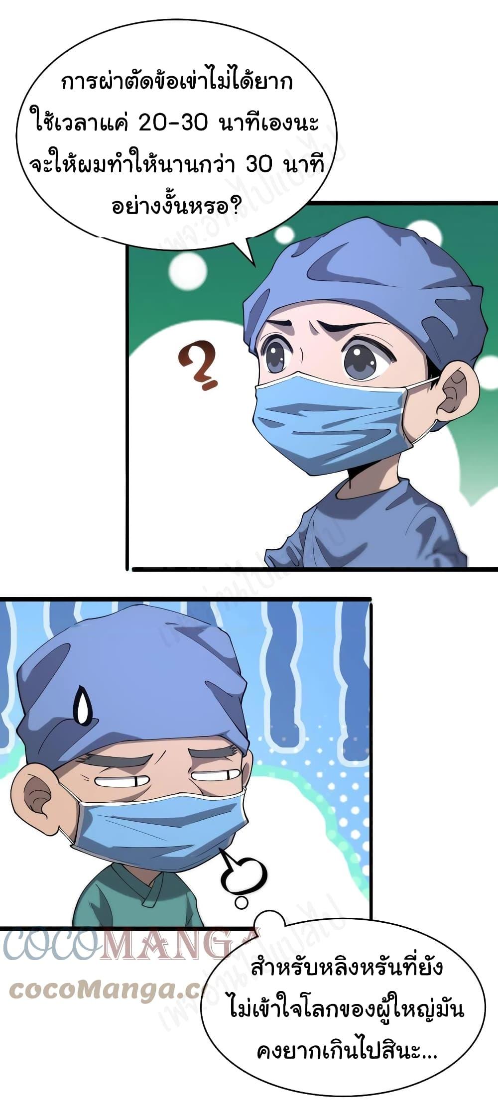 Manga-lc-com อ่านมังงะ อ่านการ์ตูน ออนไลน์ ฟรี Dr.Lingran’s Ultimate System ตอนที่ 1 2 3 4 5 6 7 8 9 10 11 12 13 14 ฟรี ไม่มีโฆษณา Manga-lc - อ่าน มังงะ อ่าน การ์ตูน ออนไลน์ อ่านมังงะ ฟรี