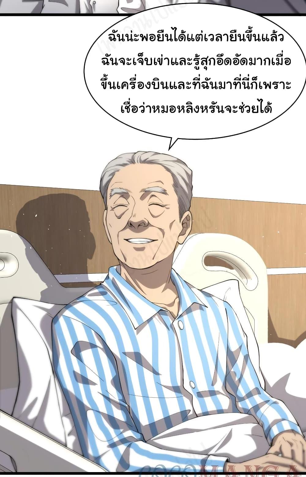 Manga-lc-com อ่านมังงะ อ่านการ์ตูน ออนไลน์ ฟรี Dr.Lingran’s Ultimate System ตอนที่ 1 2 3 4 5 6 7 8 9 10 11 12 13 14 ฟรี ไม่มีโฆษณา Manga-lc - อ่าน มังงะ อ่าน การ์ตูน ออนไลน์ อ่านมังงะ ฟรี