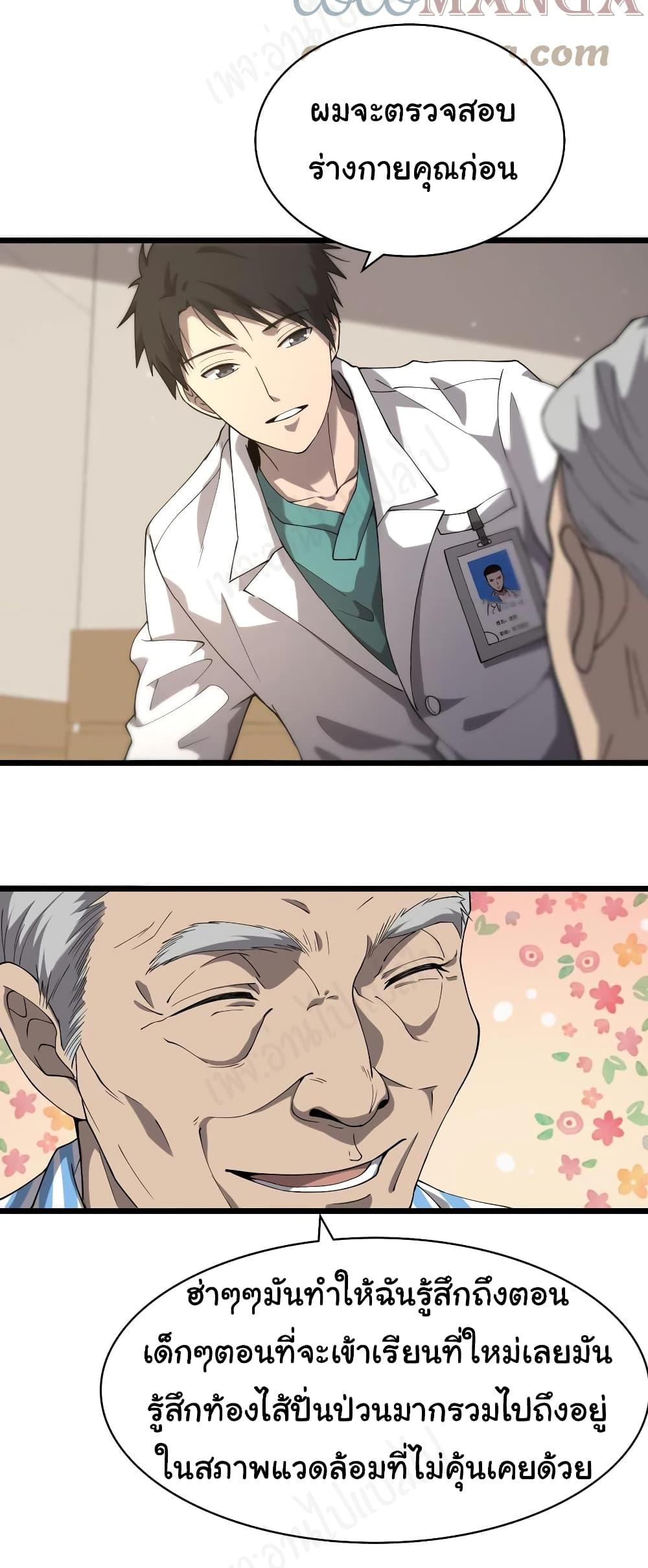 Manga-lc-com อ่านมังงะ อ่านการ์ตูน ออนไลน์ ฟรี Dr.Lingran’s Ultimate System ตอนที่ 1 2 3 4 5 6 7 8 9 10 11 12 13 14 ฟรี ไม่มีโฆษณา Manga-lc - อ่าน มังงะ อ่าน การ์ตูน ออนไลน์ อ่านมังงะ ฟรี