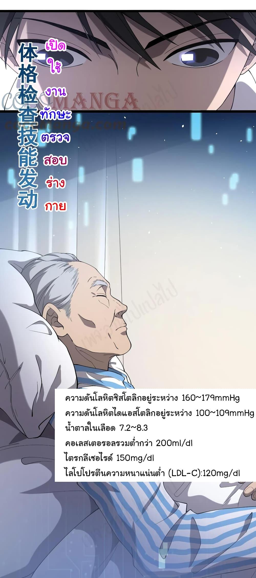Manga-lc-com อ่านมังงะ อ่านการ์ตูน ออนไลน์ ฟรี Dr.Lingran’s Ultimate System ตอนที่ 1 2 3 4 5 6 7 8 9 10 11 12 13 14 ฟรี ไม่มีโฆษณา Manga-lc - อ่าน มังงะ อ่าน การ์ตูน ออนไลน์ อ่านมังงะ ฟรี