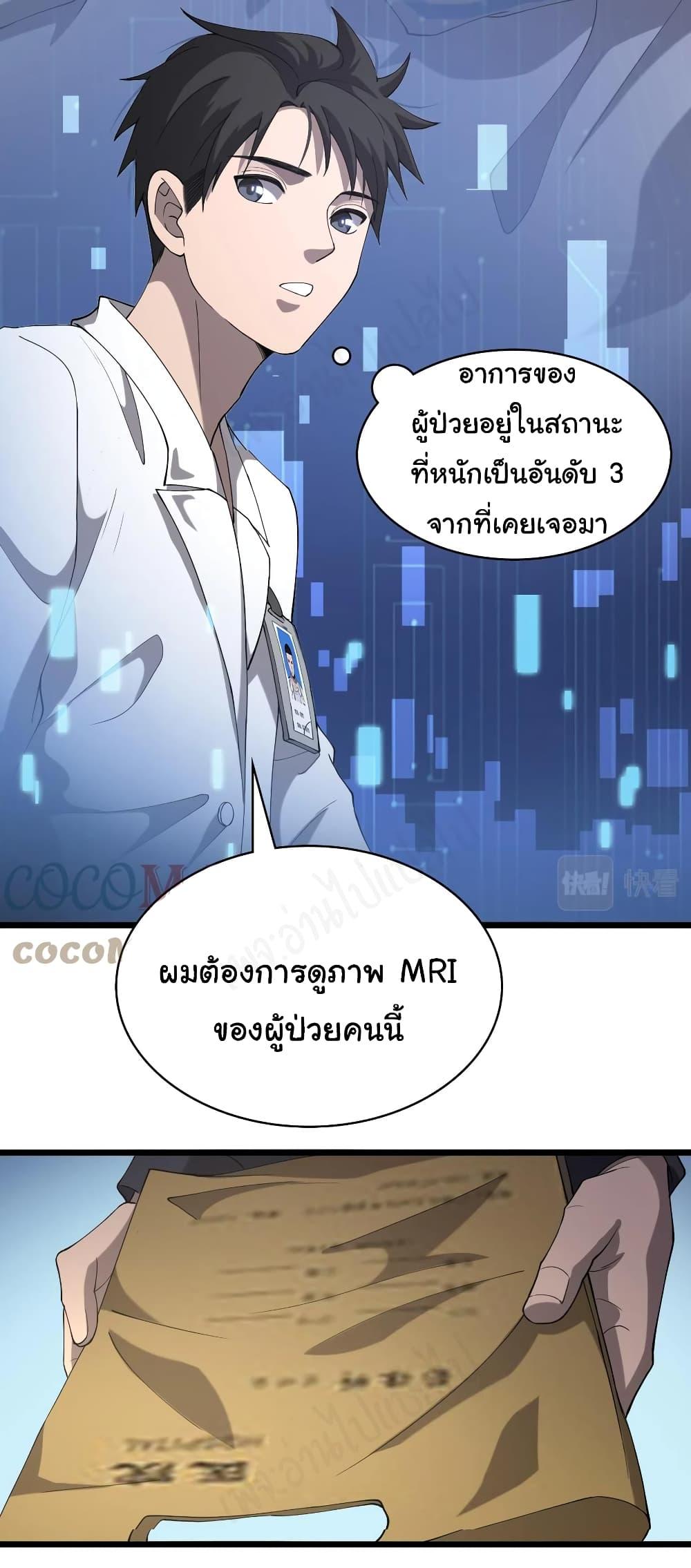 Manga-lc-com อ่านมังงะ อ่านการ์ตูน ออนไลน์ ฟรี Dr.Lingran’s Ultimate System ตอนที่ 1 2 3 4 5 6 7 8 9 10 11 12 13 14 ฟรี ไม่มีโฆษณา Manga-lc - อ่าน มังงะ อ่าน การ์ตูน ออนไลน์ อ่านมังงะ ฟรี