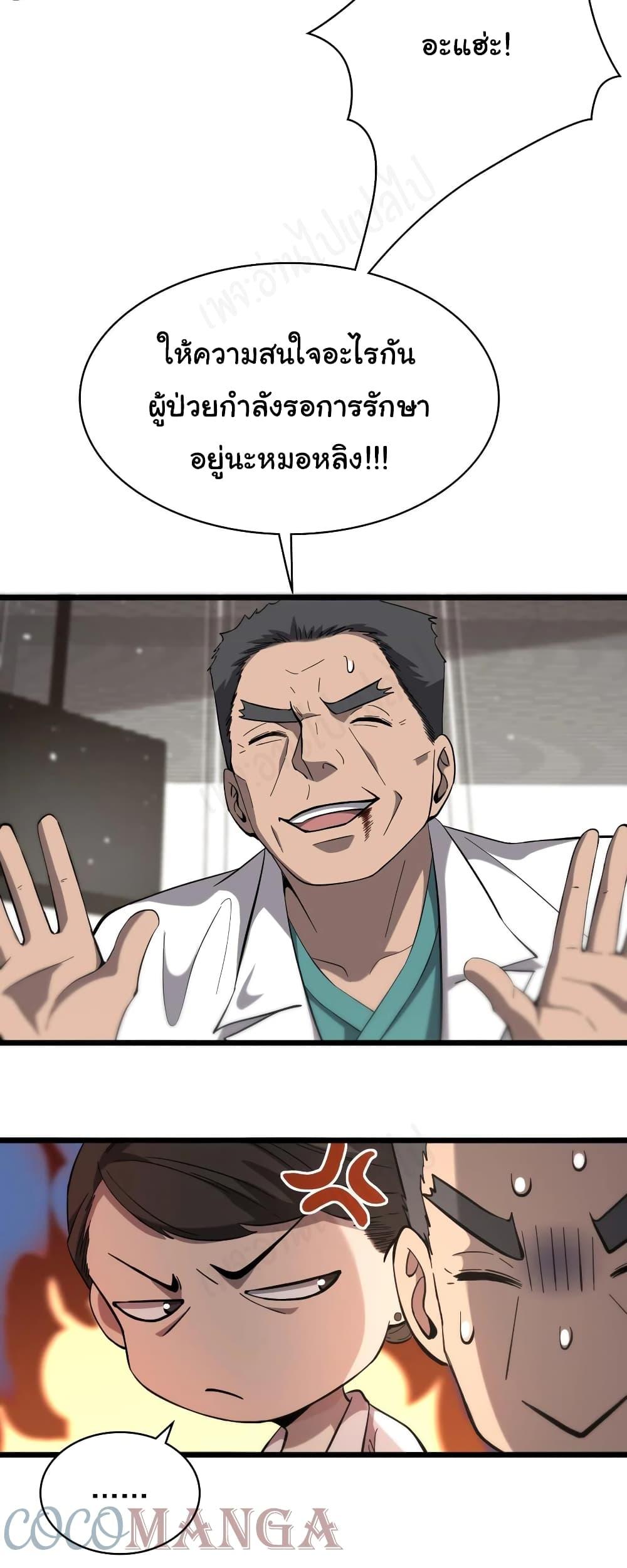Manga-lc-com อ่านมังงะ อ่านการ์ตูน ออนไลน์ ฟรี Dr.Lingran’s Ultimate System ตอนที่ 1 2 3 4 5 6 7 8 9 10 11 12 13 14 ฟรี ไม่มีโฆษณา Manga-lc - อ่าน มังงะ อ่าน การ์ตูน ออนไลน์ อ่านมังงะ ฟรี