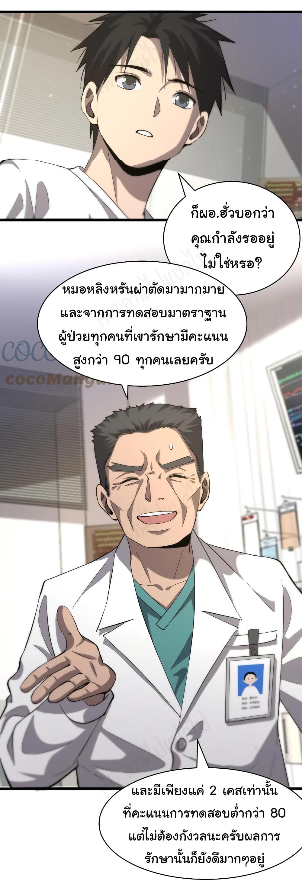 Manga-lc-com อ่านมังงะ อ่านการ์ตูน ออนไลน์ ฟรี Dr.Lingran’s Ultimate System ตอนที่ 1 2 3 4 5 6 7 8 9 10 11 12 13 14 ฟรี ไม่มีโฆษณา Manga-lc - อ่าน มังงะ อ่าน การ์ตูน ออนไลน์ อ่านมังงะ ฟรี