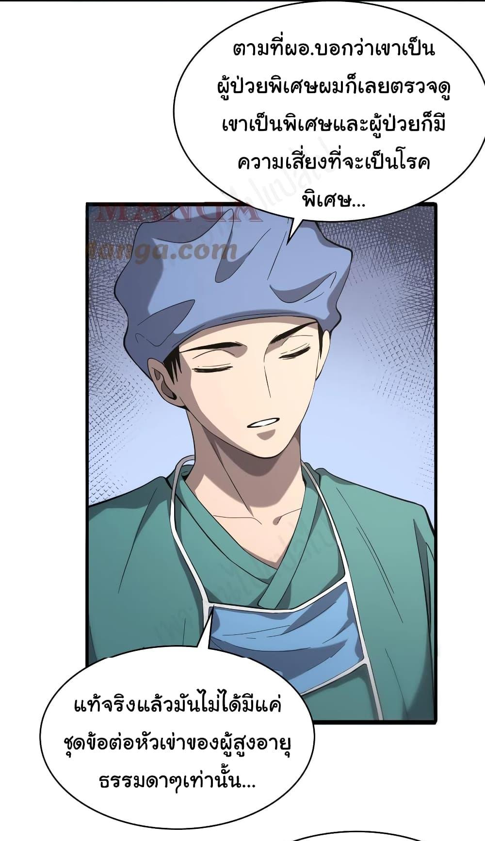 Manga-lc-com อ่านมังงะ อ่านการ์ตูน ออนไลน์ ฟรี Dr.Lingran’s Ultimate System ตอนที่ 1 2 3 4 5 6 7 8 9 10 11 12 13 14 ฟรี ไม่มีโฆษณา Manga-lc - อ่าน มังงะ อ่าน การ์ตูน ออนไลน์ อ่านมังงะ ฟรี