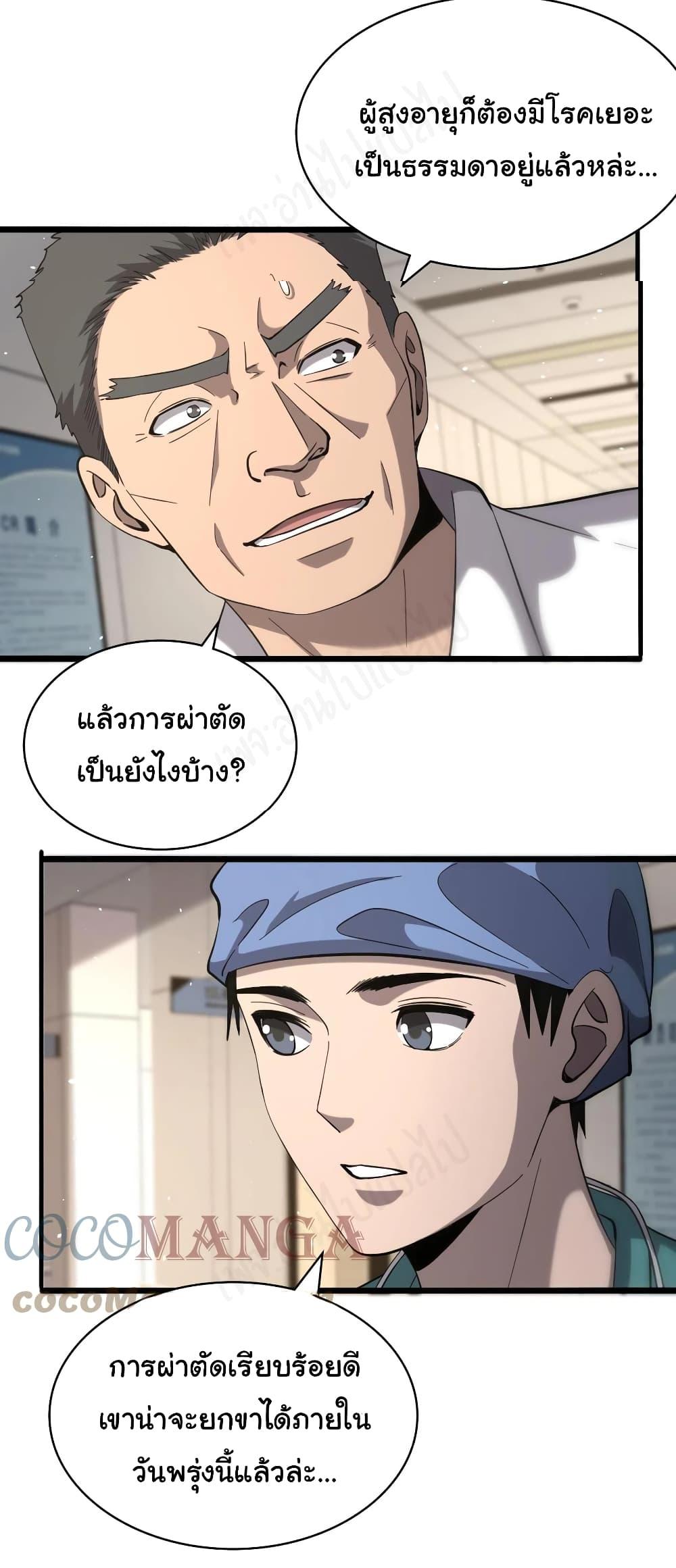 Manga-lc-com อ่านมังงะ อ่านการ์ตูน ออนไลน์ ฟรี Dr.Lingran’s Ultimate System ตอนที่ 1 2 3 4 5 6 7 8 9 10 11 12 13 14 ฟรี ไม่มีโฆษณา Manga-lc - อ่าน มังงะ อ่าน การ์ตูน ออนไลน์ อ่านมังงะ ฟรี