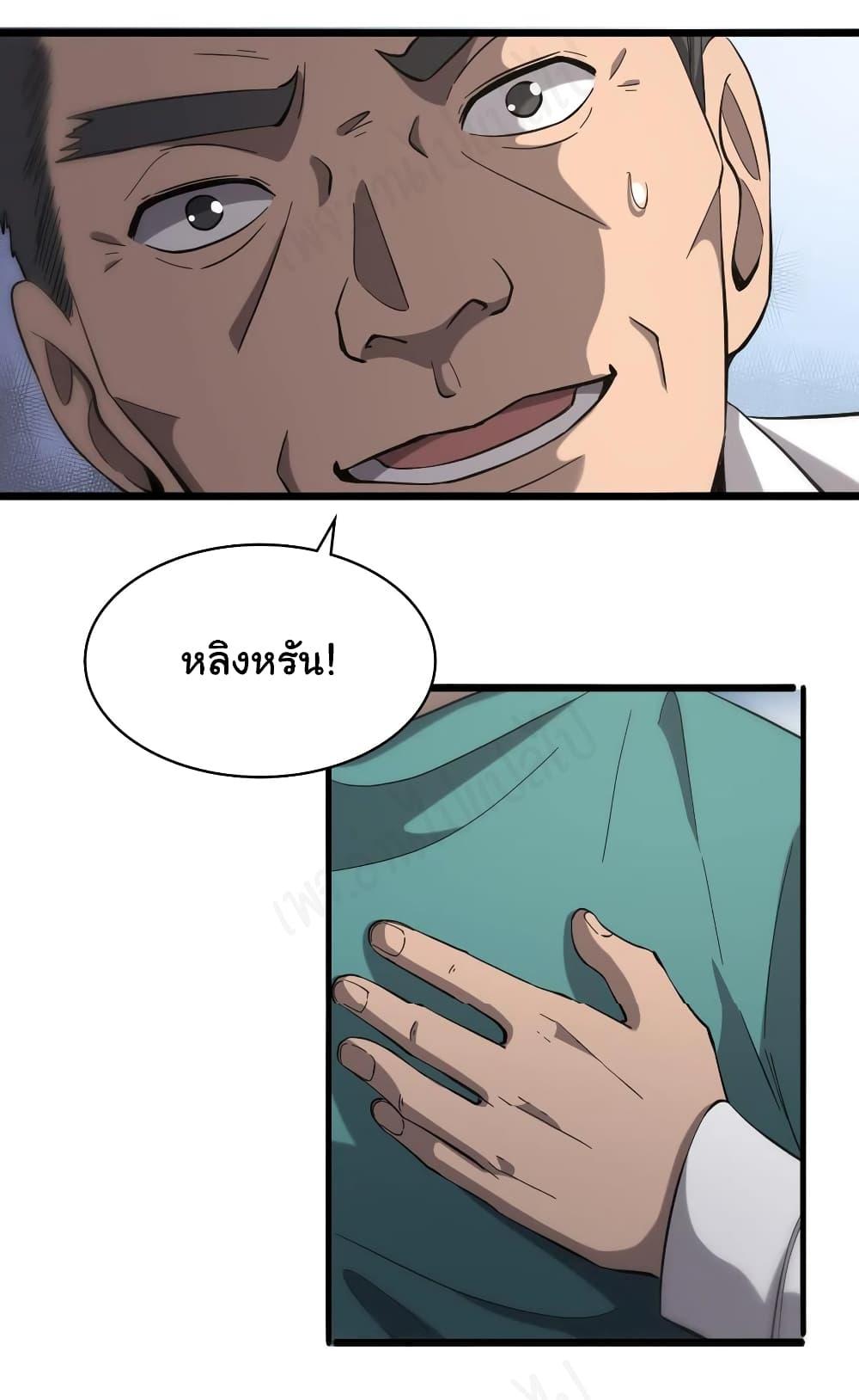 Manga-lc-com อ่านมังงะ อ่านการ์ตูน ออนไลน์ ฟรี Dr.Lingran’s Ultimate System ตอนที่ 1 2 3 4 5 6 7 8 9 10 11 12 13 14 ฟรี ไม่มีโฆษณา Manga-lc - อ่าน มังงะ อ่าน การ์ตูน ออนไลน์ อ่านมังงะ ฟรี