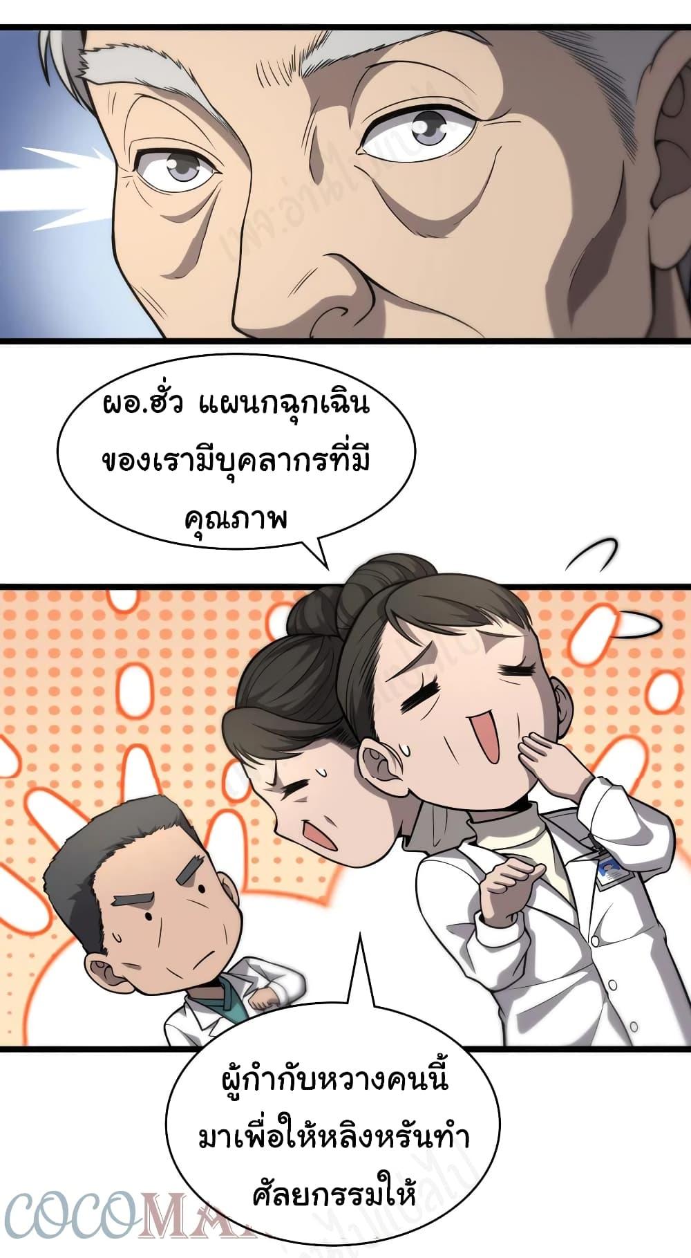Manga-lc-com อ่านมังงะ อ่านการ์ตูน ออนไลน์ ฟรี Dr.Lingran’s Ultimate System ตอนที่ 1 2 3 4 5 6 7 8 9 10 11 12 13 14 ฟรี ไม่มีโฆษณา Manga-lc - อ่าน มังงะ อ่าน การ์ตูน ออนไลน์ อ่านมังงะ ฟรี