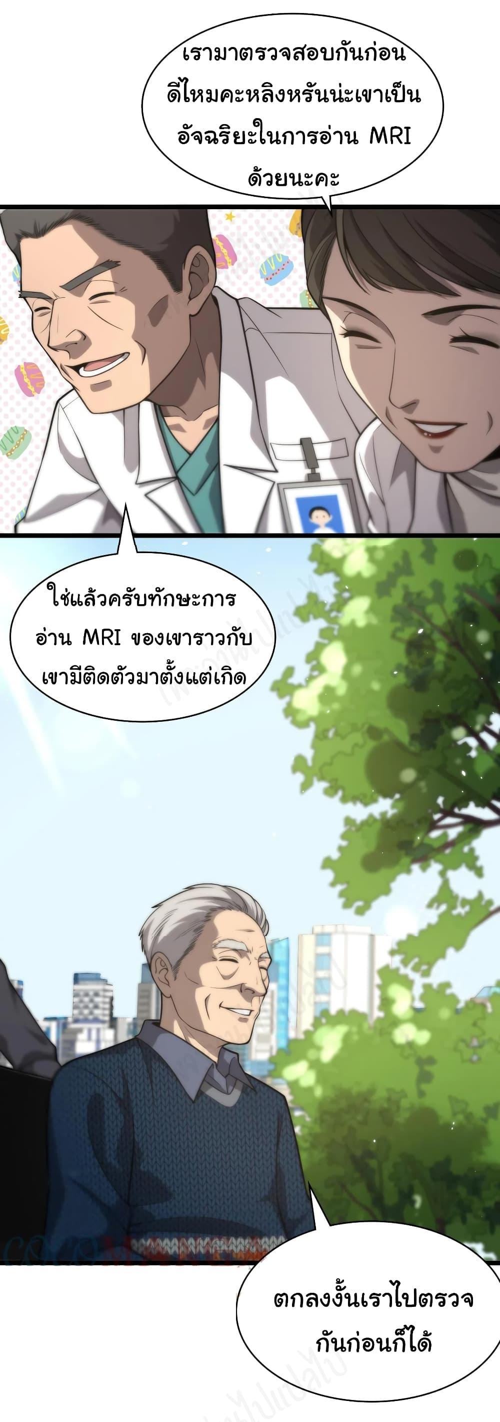 Manga-lc-com อ่านมังงะ อ่านการ์ตูน ออนไลน์ ฟรี Dr.Lingran’s Ultimate System ตอนที่ 1 2 3 4 5 6 7 8 9 10 11 12 13 14 ฟรี ไม่มีโฆษณา Manga-lc - อ่าน มังงะ อ่าน การ์ตูน ออนไลน์ อ่านมังงะ ฟรี