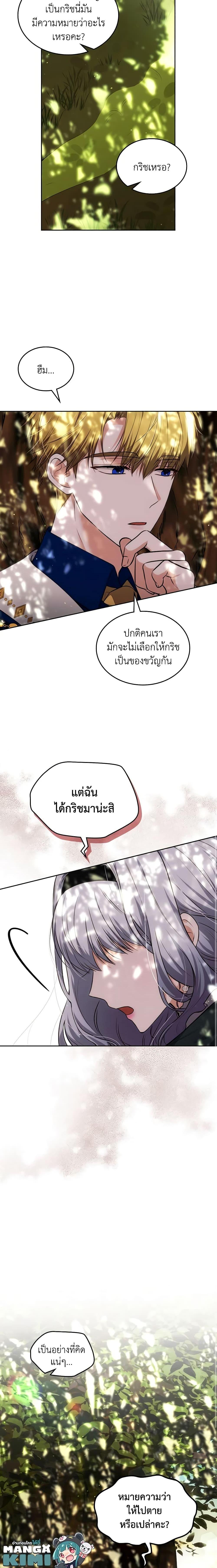 Manga-lc-com อ่านมังงะ อ่านการ์ตูน ออนไลน์ ฟรี The Crown Prince’s Fiancee ตอนที่ 1 2 3 4 5 6 7 8 9 10 11 12 13 14 ฟรี ไม่มีโฆษณา Manga-lc - อ่าน มังงะ อ่าน การ์ตูน ออนไลน์ อ่านมังงะ ฟรี