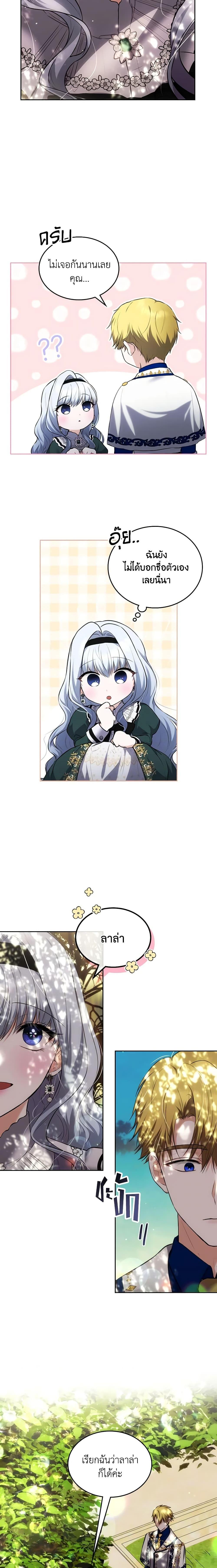 Manga-lc-com อ่านมังงะ อ่านการ์ตูน ออนไลน์ ฟรี The Crown Prince’s Fiancee ตอนที่ 1 2 3 4 5 6 7 8 9 10 11 12 13 14 ฟรี ไม่มีโฆษณา Manga-lc - อ่าน มังงะ อ่าน การ์ตูน ออนไลน์ อ่านมังงะ ฟรี