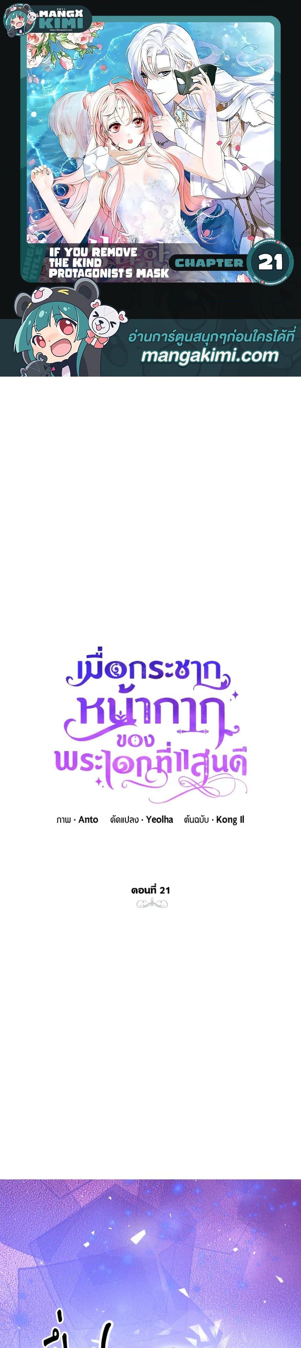 Manga-lc-com อ่านมังงะ อ่านการ์ตูน ออนไลน์ ฟรี If You Remove the Kind Protagonist’s Mask ตอนที่ 1 2 3 4 5 6 7 8 9 10 11 12 13 14 ฟรี ไม่มีโฆษณา Manga-lc - อ่าน มังงะ อ่าน การ์ตูน ออนไลน์ อ่านมังงะ ฟรี