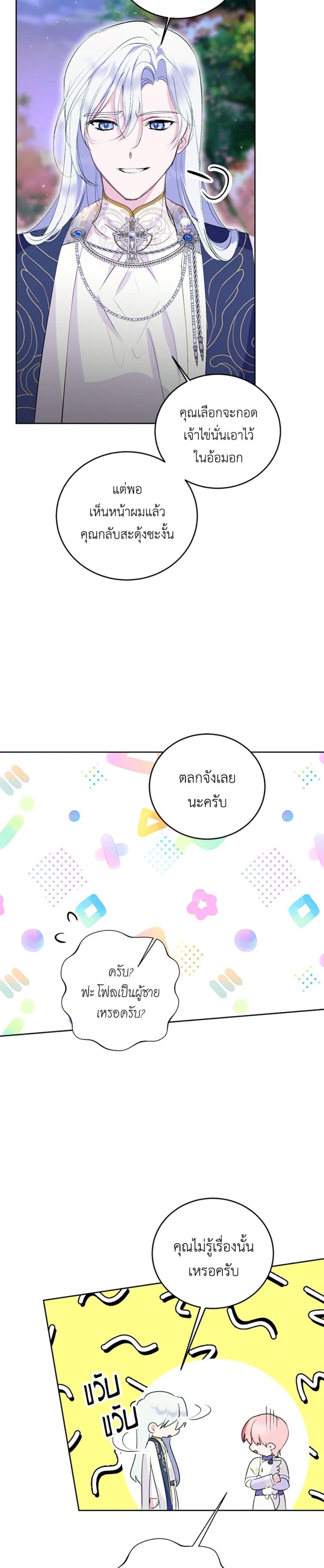 Manga-lc-com อ่านมังงะ อ่านการ์ตูน ออนไลน์ ฟรี If You Remove the Kind Protagonist’s Mask ตอนที่ 1 2 3 4 5 6 7 8 9 10 11 12 13 14 ฟรี ไม่มีโฆษณา Manga-lc - อ่าน มังงะ อ่าน การ์ตูน ออนไลน์ อ่านมังงะ ฟรี