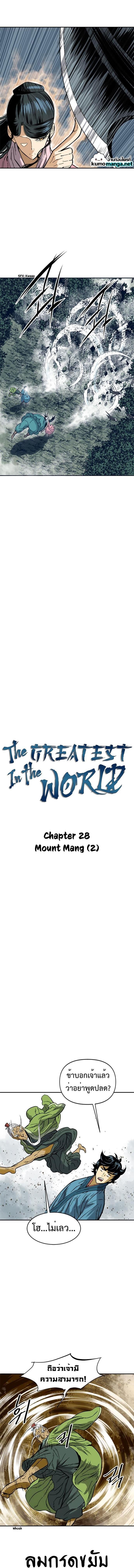 Manga-lc-com อ่านมังงะ อ่านการ์ตูน ออนไลน์ ฟรี The Greatest in the World ตอนที่ 1 2 3 4 5 6 7 8 9 10 11 12 13 14 ฟรี ไม่มีโฆษณา Manga-lc - อ่าน มังงะ อ่าน การ์ตูน ออนไลน์ อ่านมังงะ ฟรี