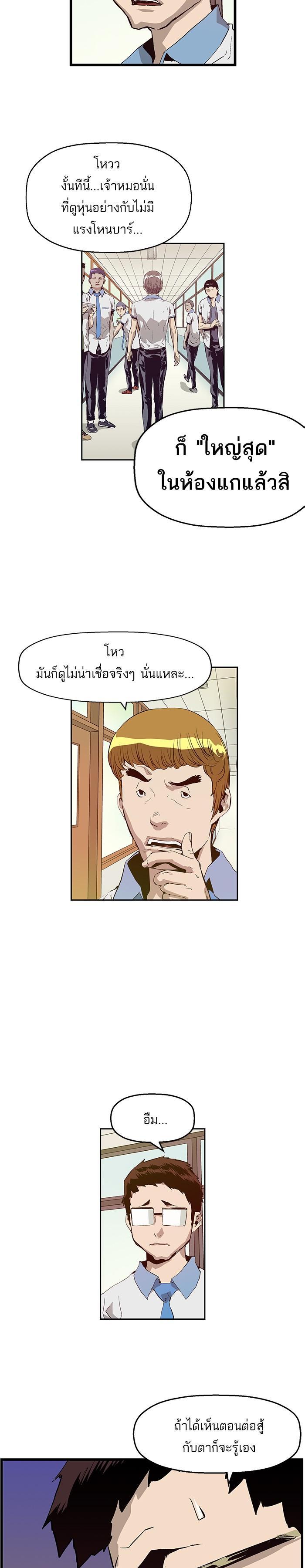 Manga-lc-com อ่านมังงะ อ่านการ์ตูน ออนไลน์ ฟรี Weak Hero ตอนที่ 1 2 3 4 5 6 7 8 9 10 11 12 13 14 ฟรี ไม่มีโฆษณา Manga-lc - อ่าน มังงะ อ่าน การ์ตูน ออนไลน์ อ่านมังงะ ฟรี