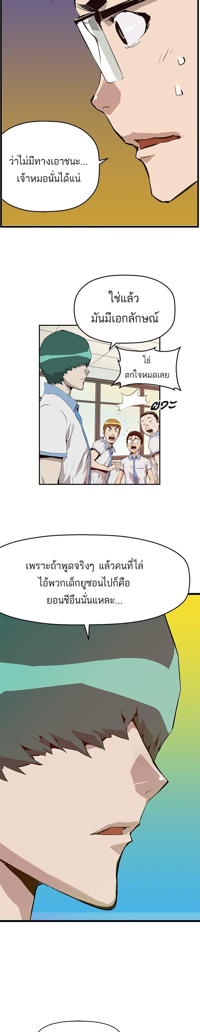 Manga-lc-com อ่านมังงะ อ่านการ์ตูน ออนไลน์ ฟรี Weak Hero ตอนที่ 1 2 3 4 5 6 7 8 9 10 11 12 13 14 ฟรี ไม่มีโฆษณา Manga-lc - อ่าน มังงะ อ่าน การ์ตูน ออนไลน์ อ่านมังงะ ฟรี