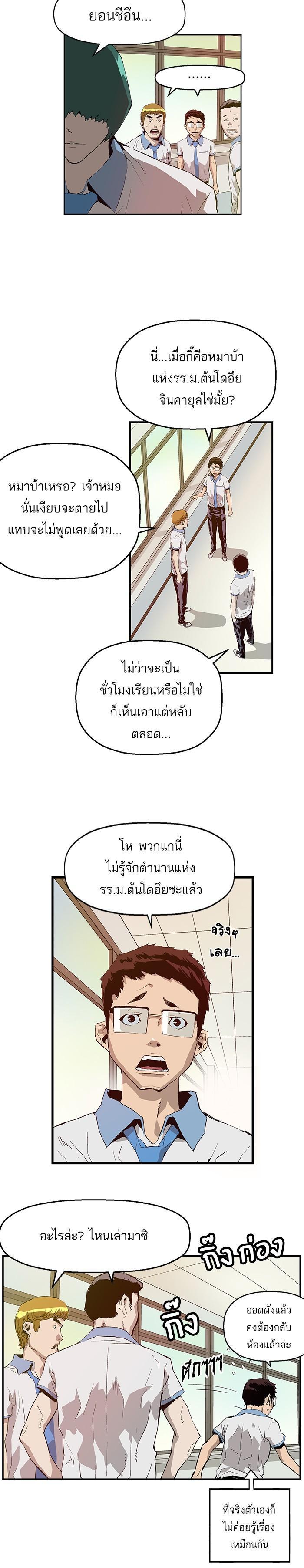 Manga-lc-com อ่านมังงะ อ่านการ์ตูน ออนไลน์ ฟรี Weak Hero ตอนที่ 1 2 3 4 5 6 7 8 9 10 11 12 13 14 ฟรี ไม่มีโฆษณา Manga-lc - อ่าน มังงะ อ่าน การ์ตูน ออนไลน์ อ่านมังงะ ฟรี