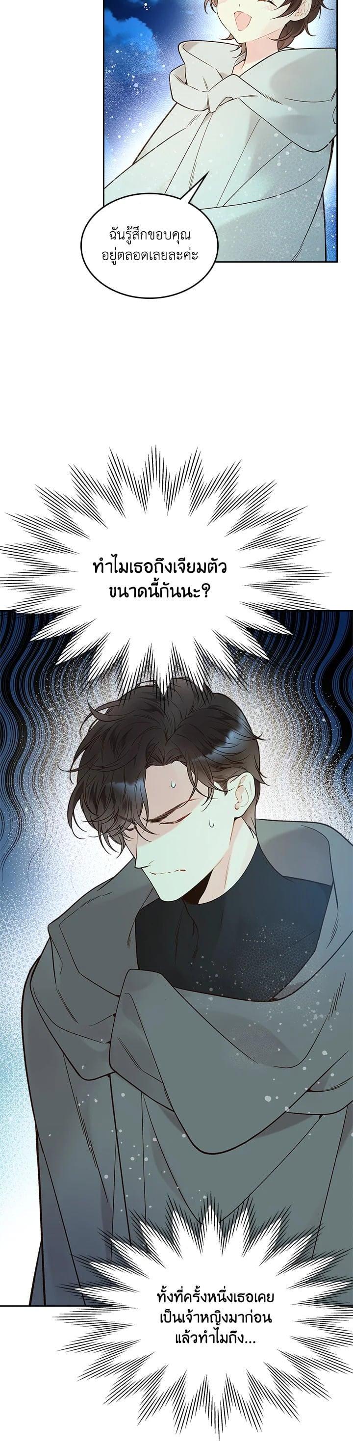 Manga-lc-com อ่านมังงะ อ่านการ์ตูน ออนไลน์ ฟรี Beatrice เจ้าหญิงเบียทริซ ตอนที่ 1 2 3 4 5 6 7 8 9 10 11 12 13 14 ฟรี ไม่มีโฆษณา Manga-lc - อ่าน มังงะ อ่าน การ์ตูน ออนไลน์ อ่านมังงะ ฟรี