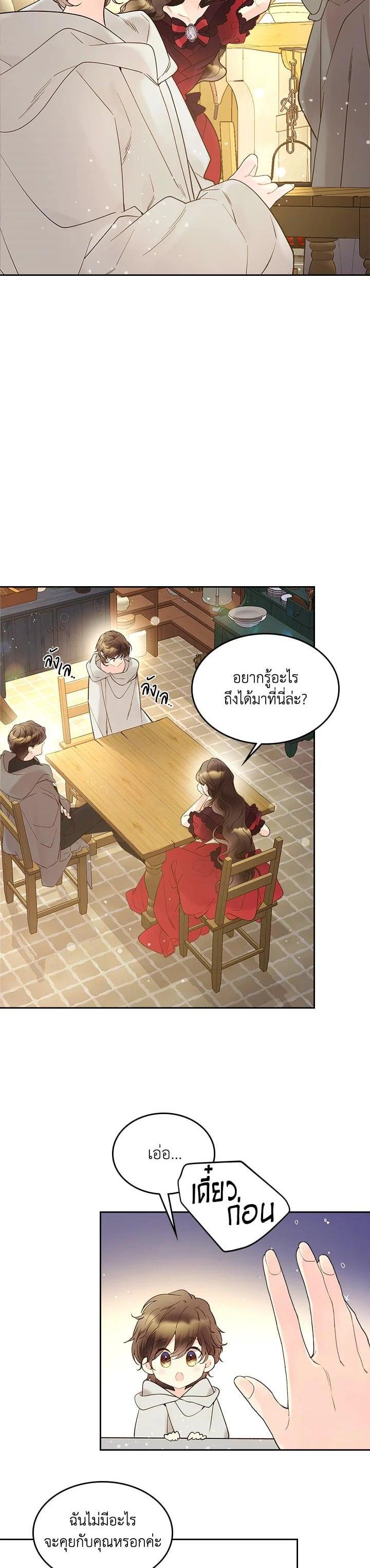 Manga-lc-com อ่านมังงะ อ่านการ์ตูน ออนไลน์ ฟรี Beatrice เจ้าหญิงเบียทริซ ตอนที่ 1 2 3 4 5 6 7 8 9 10 11 12 13 14 ฟรี ไม่มีโฆษณา Manga-lc - อ่าน มังงะ อ่าน การ์ตูน ออนไลน์ อ่านมังงะ ฟรี