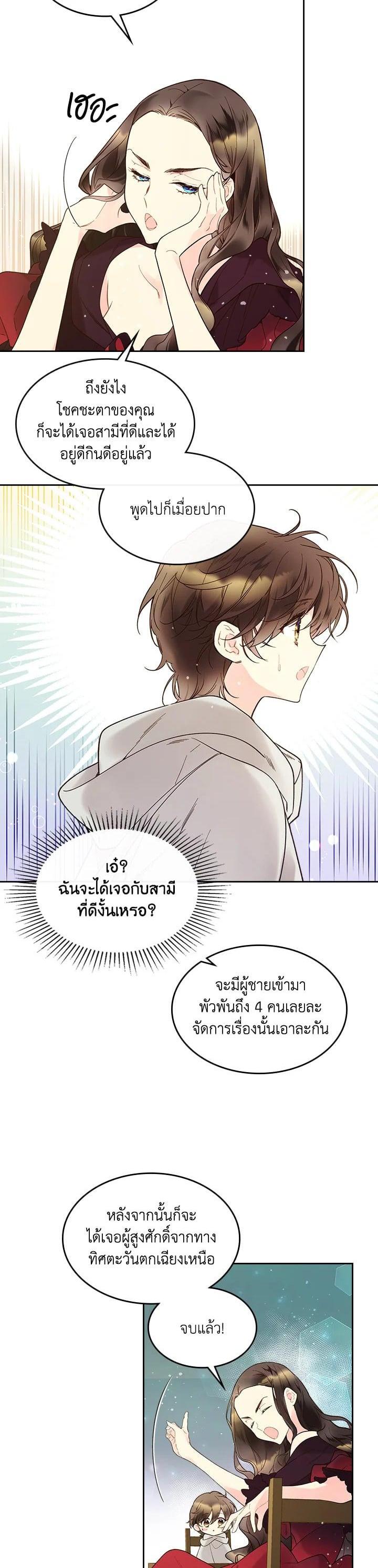 Manga-lc-com อ่านมังงะ อ่านการ์ตูน ออนไลน์ ฟรี Beatrice เจ้าหญิงเบียทริซ ตอนที่ 1 2 3 4 5 6 7 8 9 10 11 12 13 14 ฟรี ไม่มีโฆษณา Manga-lc - อ่าน มังงะ อ่าน การ์ตูน ออนไลน์ อ่านมังงะ ฟรี