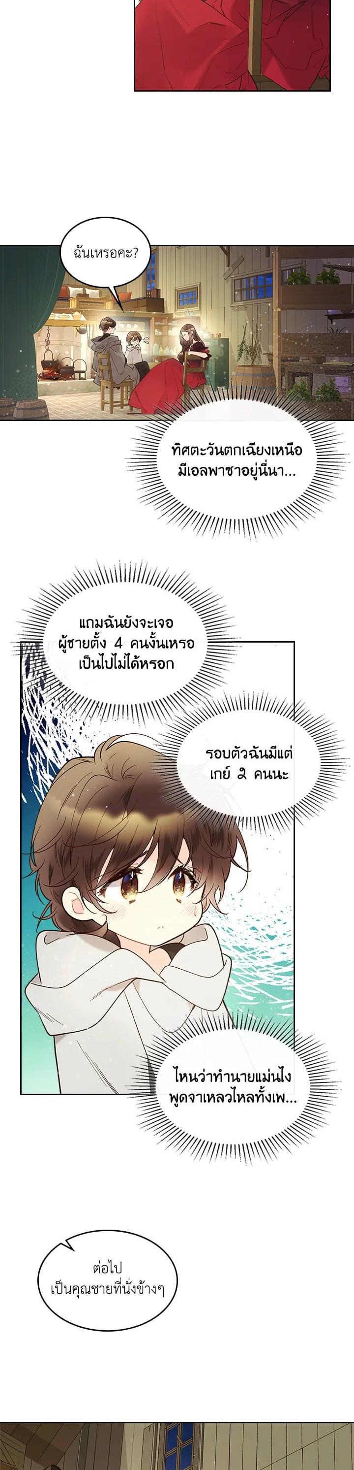 Manga-lc-com อ่านมังงะ อ่านการ์ตูน ออนไลน์ ฟรี Beatrice เจ้าหญิงเบียทริซ ตอนที่ 1 2 3 4 5 6 7 8 9 10 11 12 13 14 ฟรี ไม่มีโฆษณา Manga-lc - อ่าน มังงะ อ่าน การ์ตูน ออนไลน์ อ่านมังงะ ฟรี