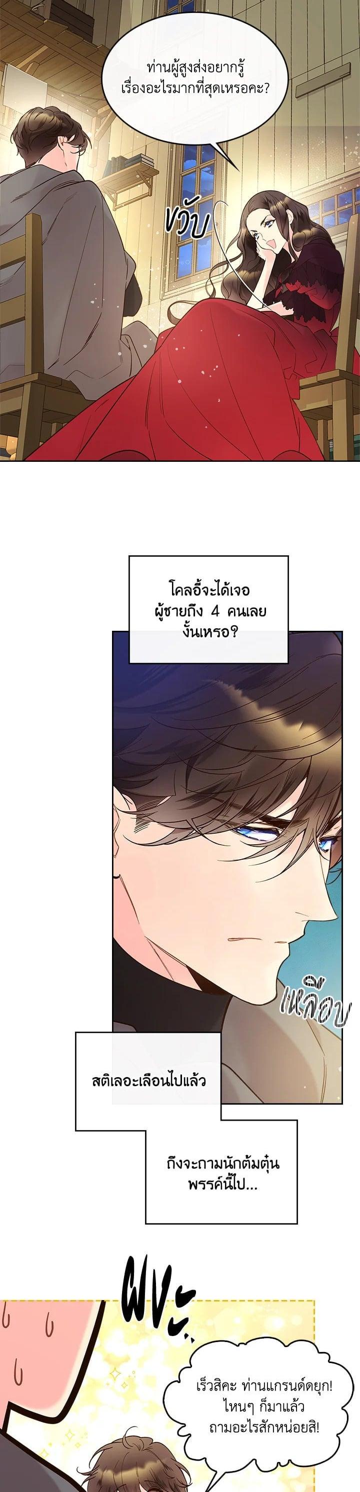 Manga-lc-com อ่านมังงะ อ่านการ์ตูน ออนไลน์ ฟรี Beatrice เจ้าหญิงเบียทริซ ตอนที่ 1 2 3 4 5 6 7 8 9 10 11 12 13 14 ฟรี ไม่มีโฆษณา Manga-lc - อ่าน มังงะ อ่าน การ์ตูน ออนไลน์ อ่านมังงะ ฟรี