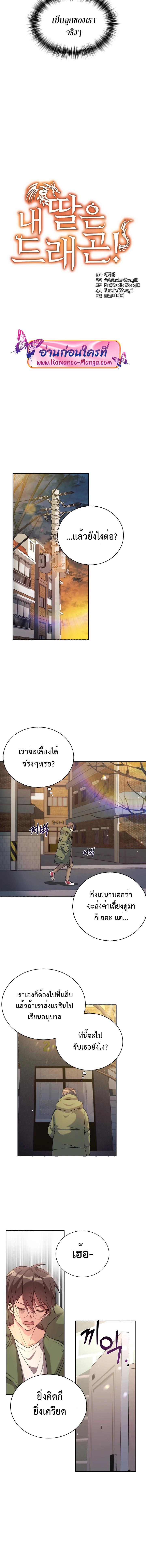 Manga-lc-com อ่านมังงะ อ่านการ์ตูน ออนไลน์ ฟรี My Daughter is a Dragon! ตอนที่ 1 2 3 4 5 6 7 8 9 10 11 12 13 14 ฟรี ไม่มีโฆษณา Manga-lc - อ่าน มังงะ อ่าน การ์ตูน ออนไลน์ อ่านมังงะ ฟรี