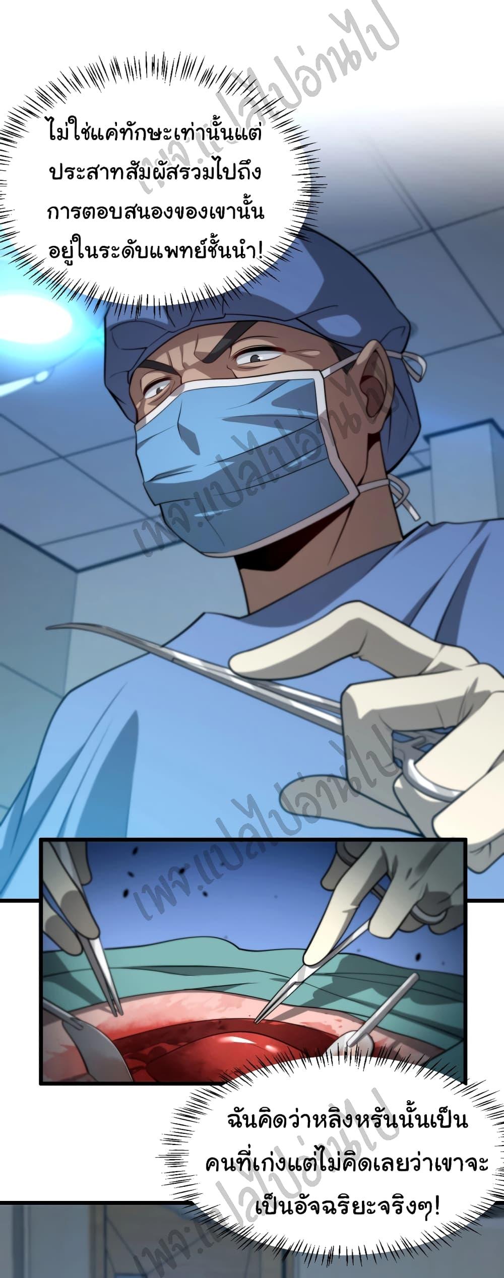 Manga-lc-com อ่านมังงะ อ่านการ์ตูน ออนไลน์ ฟรี Dr.Lingran’s Ultimate System ตอนที่ 1 2 3 4 5 6 7 8 9 10 11 12 13 14 ฟรี ไม่มีโฆษณา Manga-lc - อ่าน มังงะ อ่าน การ์ตูน ออนไลน์ อ่านมังงะ ฟรี
