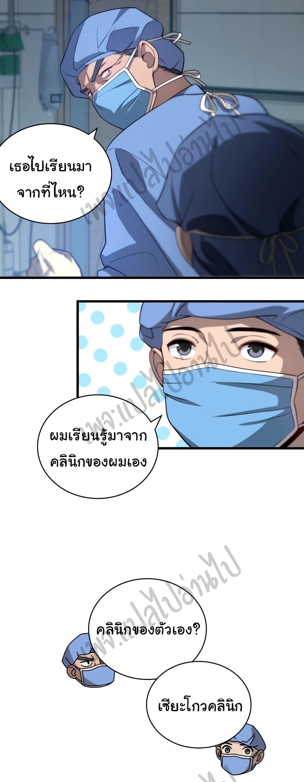 Manga-lc-com อ่านมังงะ อ่านการ์ตูน ออนไลน์ ฟรี Dr.Lingran’s Ultimate System ตอนที่ 1 2 3 4 5 6 7 8 9 10 11 12 13 14 ฟรี ไม่มีโฆษณา Manga-lc - อ่าน มังงะ อ่าน การ์ตูน ออนไลน์ อ่านมังงะ ฟรี