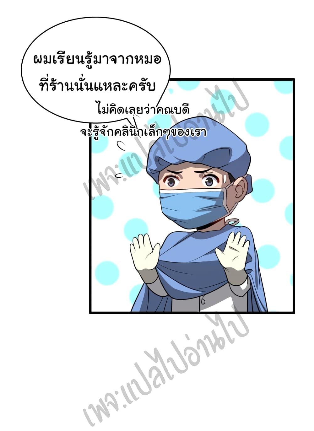 Manga-lc-com อ่านมังงะ อ่านการ์ตูน ออนไลน์ ฟรี Dr.Lingran’s Ultimate System ตอนที่ 1 2 3 4 5 6 7 8 9 10 11 12 13 14 ฟรี ไม่มีโฆษณา Manga-lc - อ่าน มังงะ อ่าน การ์ตูน ออนไลน์ อ่านมังงะ ฟรี