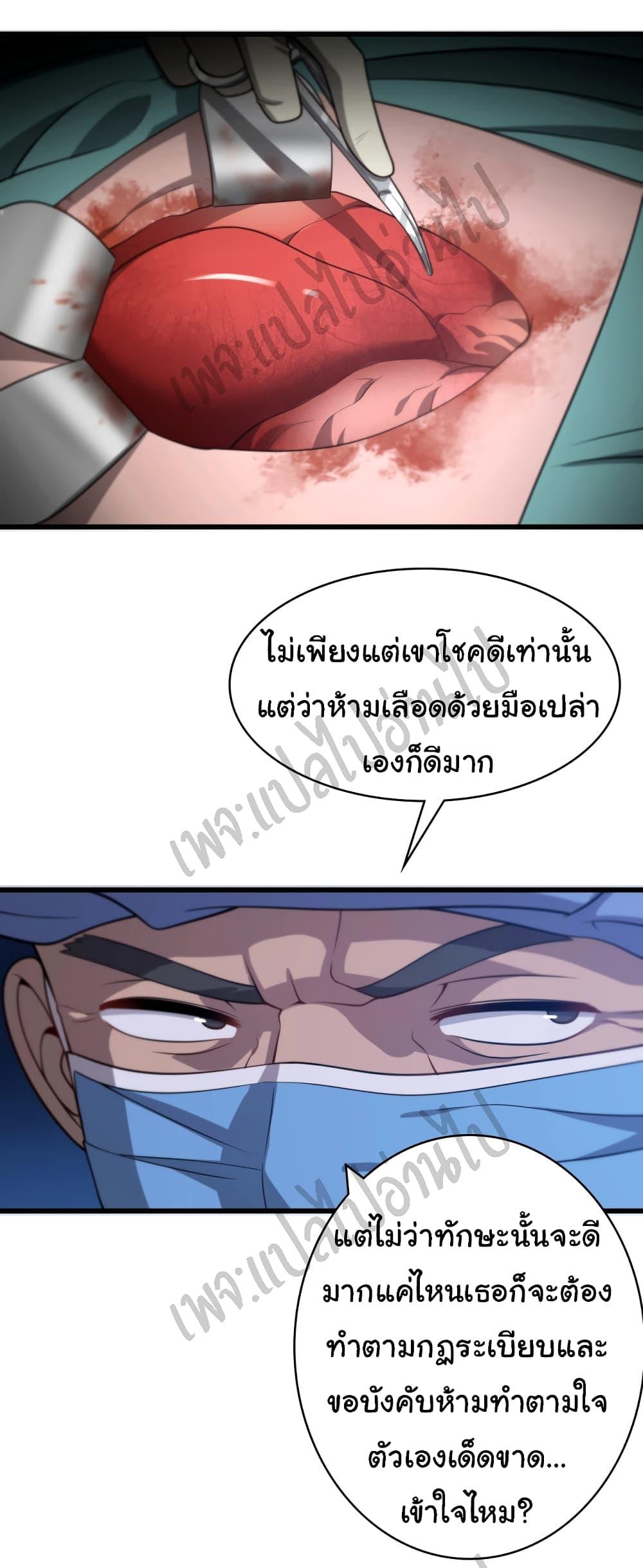Manga-lc-com อ่านมังงะ อ่านการ์ตูน ออนไลน์ ฟรี Dr.Lingran’s Ultimate System ตอนที่ 1 2 3 4 5 6 7 8 9 10 11 12 13 14 ฟรี ไม่มีโฆษณา Manga-lc - อ่าน มังงะ อ่าน การ์ตูน ออนไลน์ อ่านมังงะ ฟรี