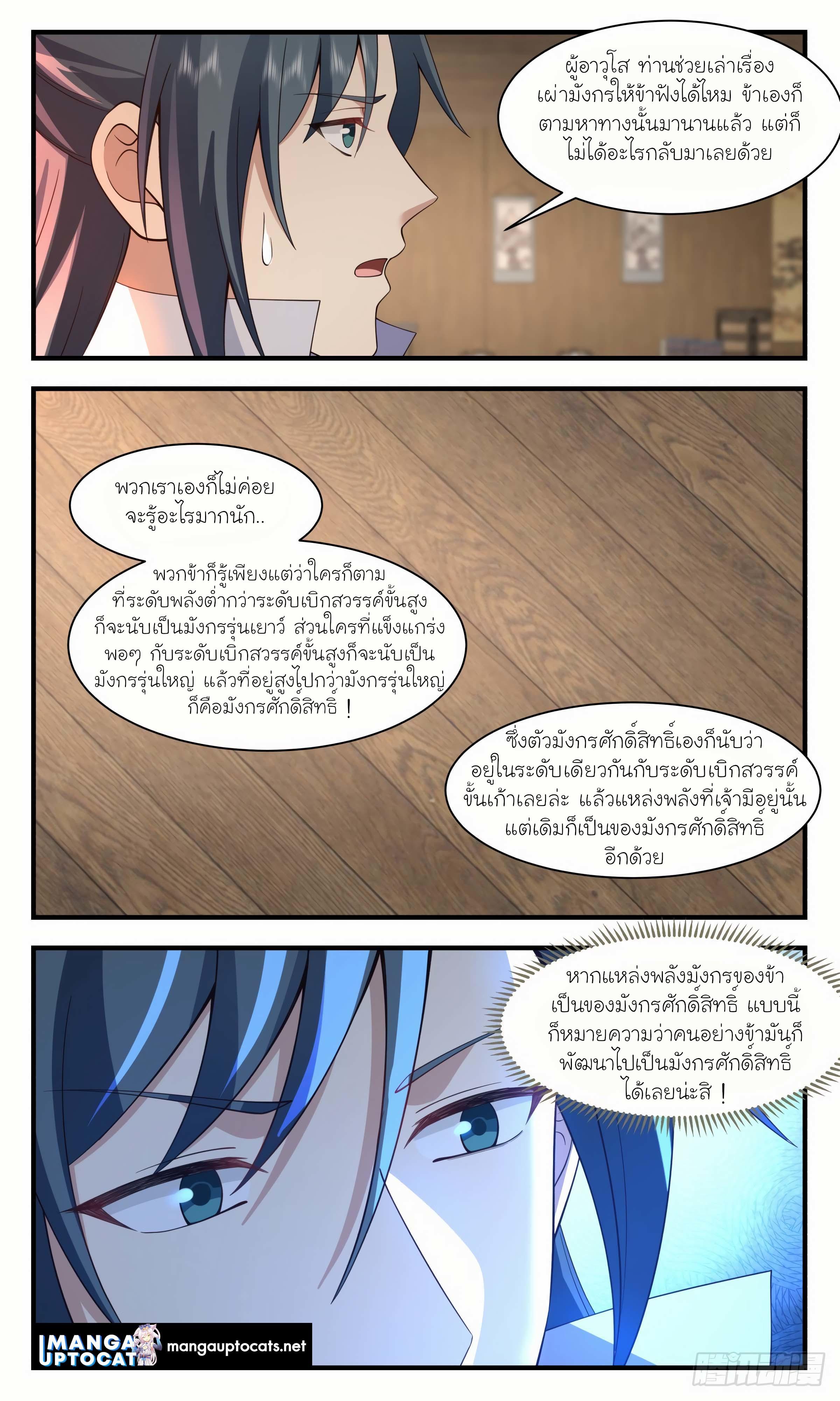 Manga-lc-com อ่านมังงะ อ่านการ์ตูน ออนไลน์ ฟรี Martial Peak ตอนที่ 1 2 3 4 5 6 7 8 9 10 11 12 13 14 ฟรี ไม่มีโฆษณา Manga-lc - อ่าน มังงะ อ่าน การ์ตูน ออนไลน์ อ่านมังงะ ฟรี