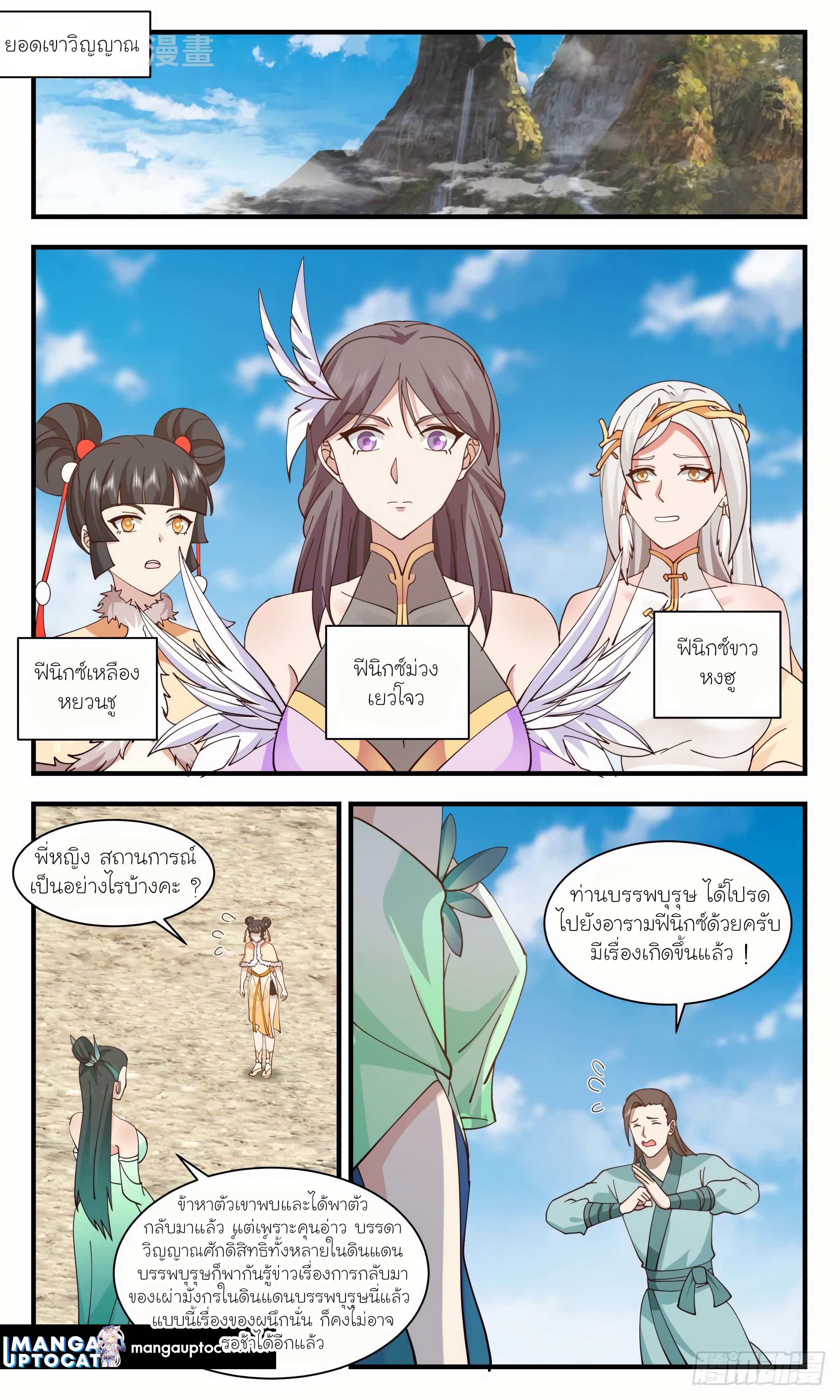 Manga-lc-com อ่านมังงะ อ่านการ์ตูน ออนไลน์ ฟรี Martial Peak ตอนที่ 1 2 3 4 5 6 7 8 9 10 11 12 13 14 ฟรี ไม่มีโฆษณา Manga-lc - อ่าน มังงะ อ่าน การ์ตูน ออนไลน์ อ่านมังงะ ฟรี