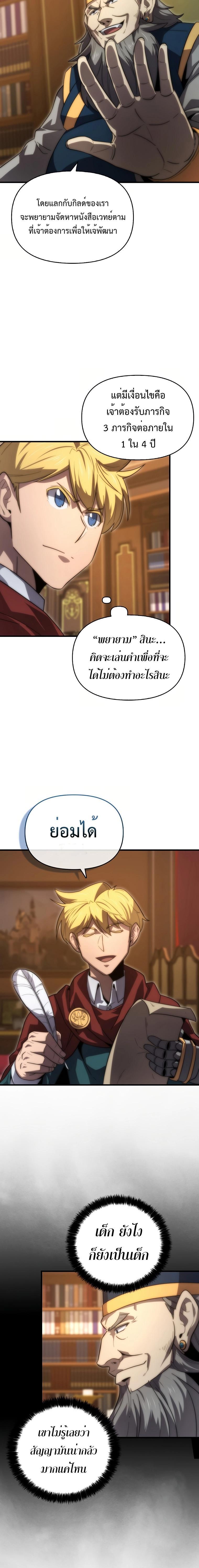 Manga-lc-com อ่านมังงะ อ่านการ์ตูน ออนไลน์ ฟรี Return of the Ninth-Class Swordmaster the Seeker of the Sword ตอนที่ 1 2 3 4 5 6 7 8 9 10 11 12 13 14 ฟรี ไม่มีโฆษณา Manga-lc - อ่าน มังงะ อ่าน การ์ตูน ออนไลน์ อ่านมังงะ ฟรี